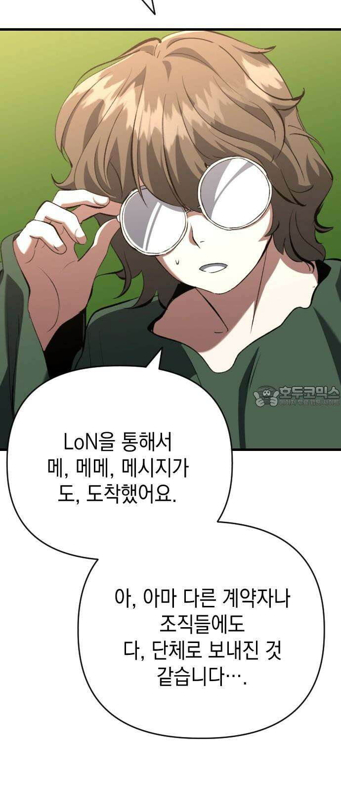 킬링킬러 133화 과장 소집 54