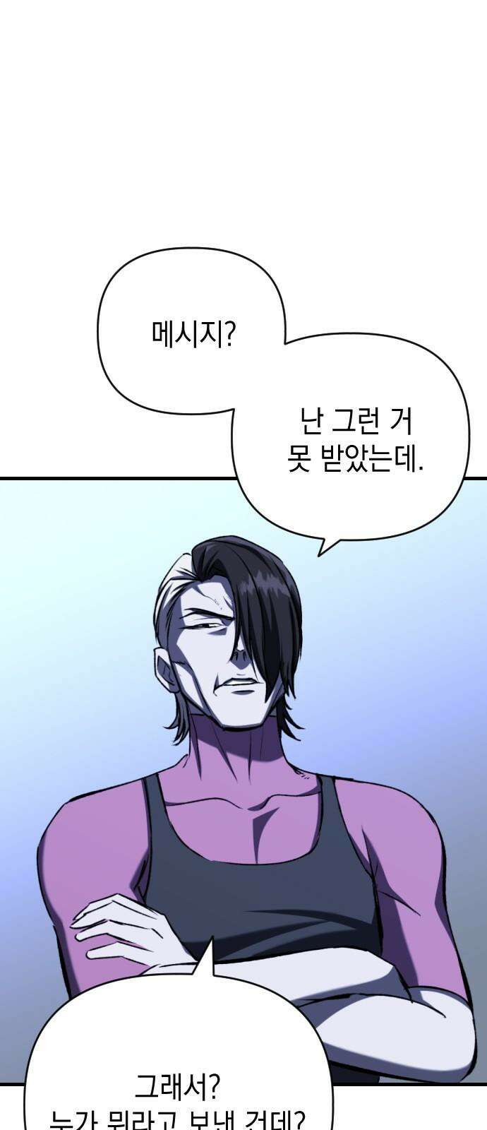킬링킬러 133화 과장 소집 55