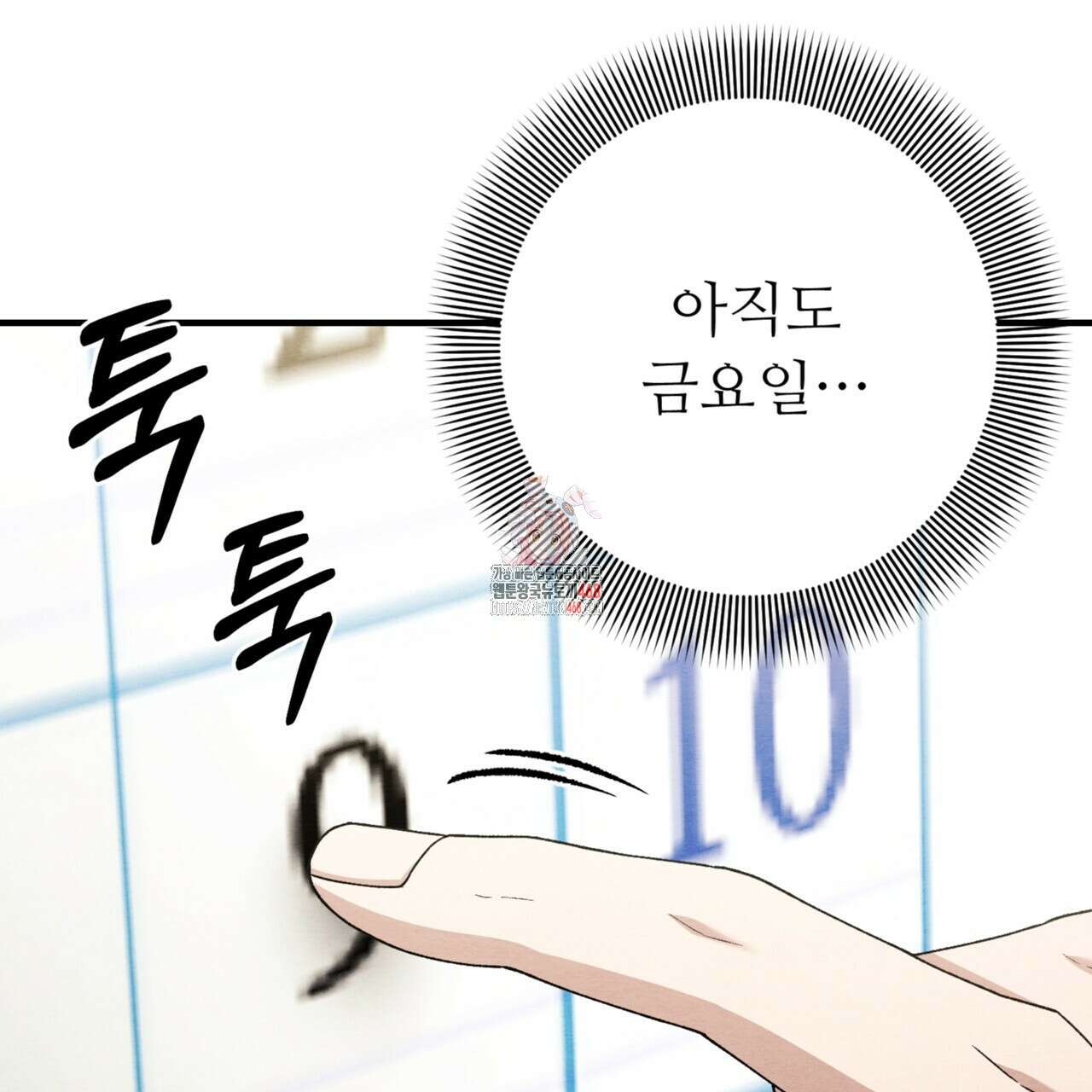 쌍피 58화 1