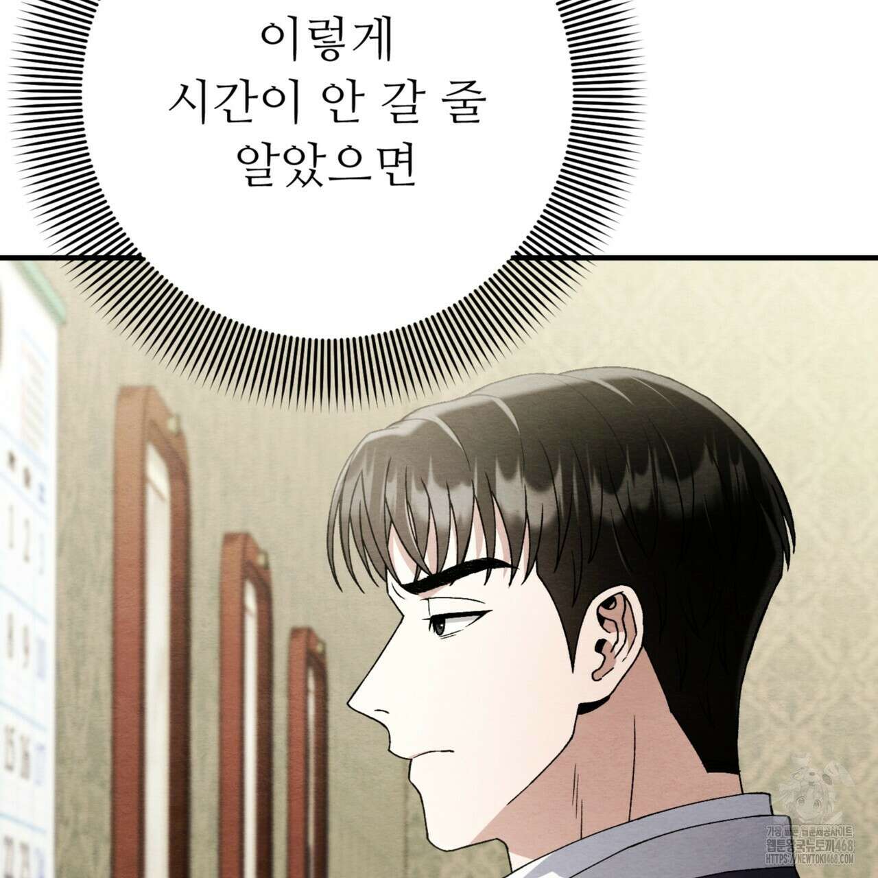 쌍피 58화 3
