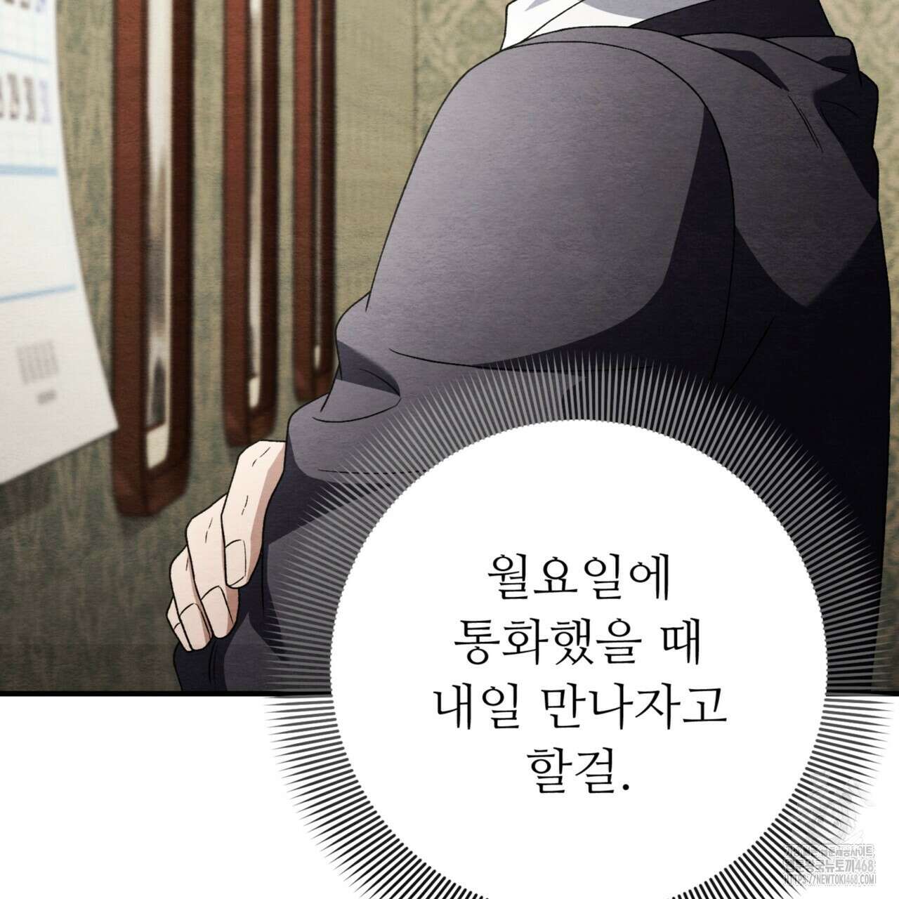 쌍피 58화 4