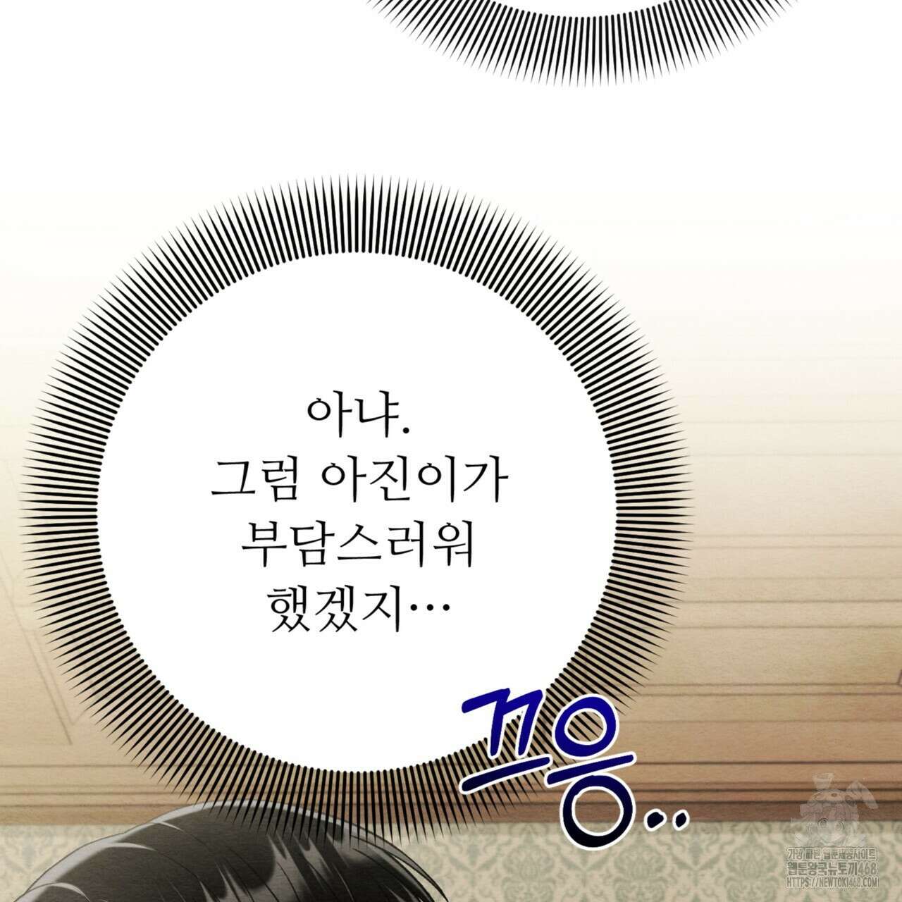 쌍피 58화 5