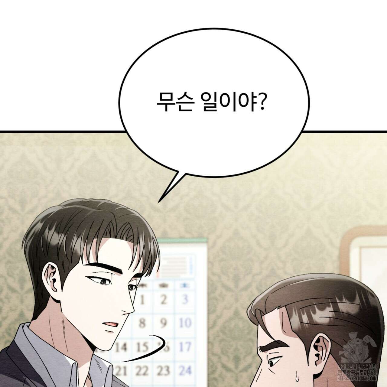 쌍피 58화 8