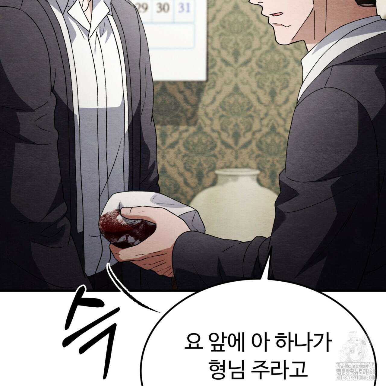 쌍피 58화 9