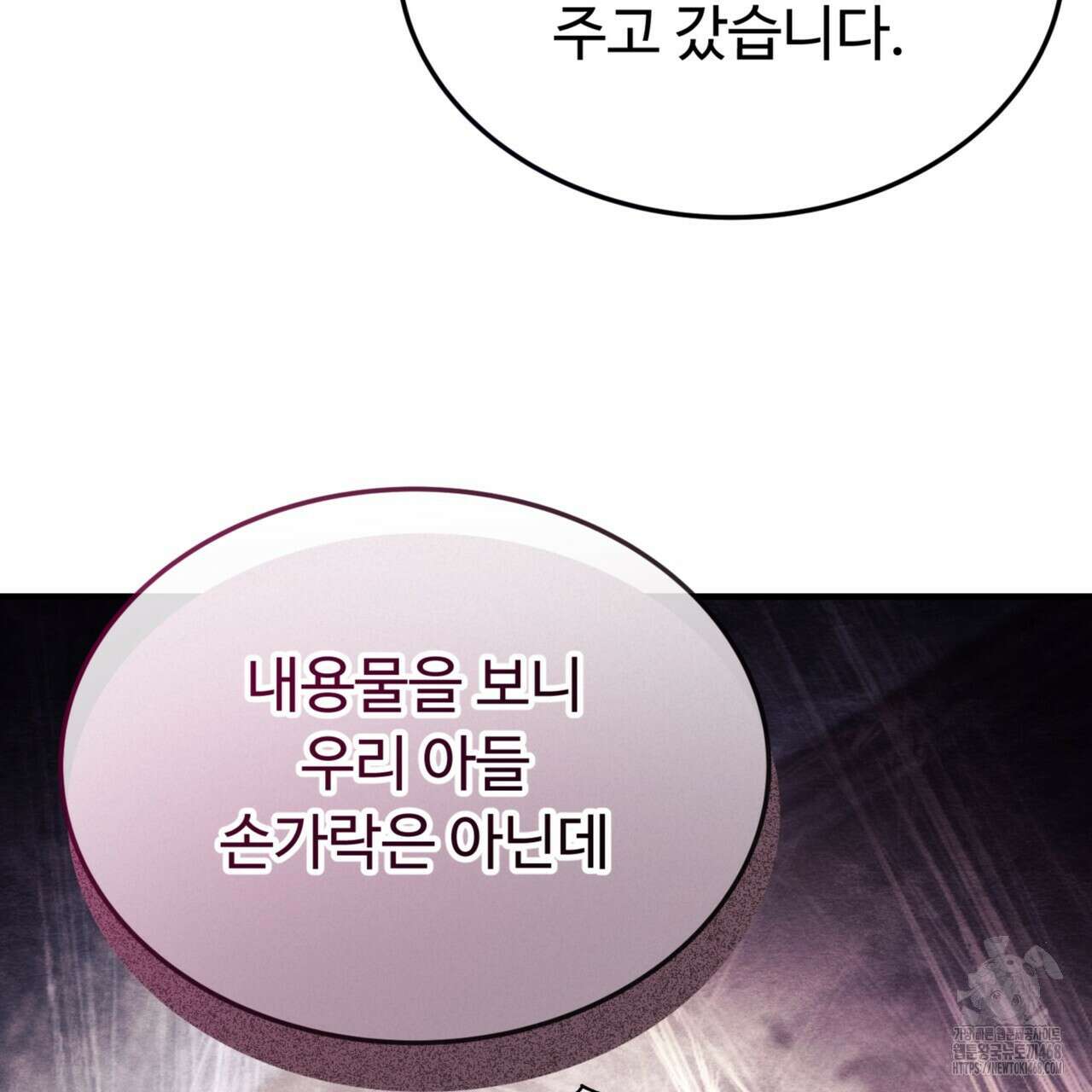 쌍피 58화 10