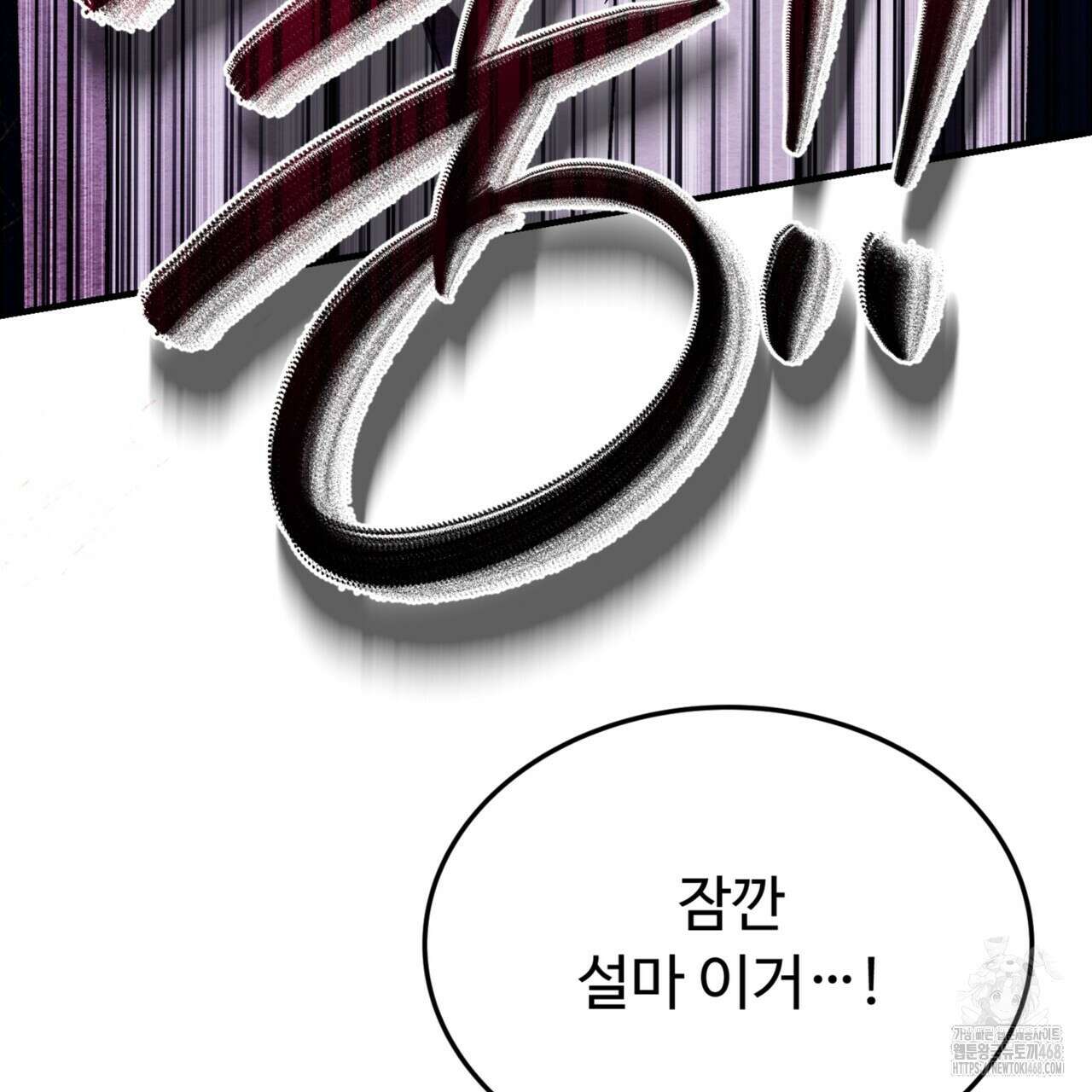쌍피 58화 16
