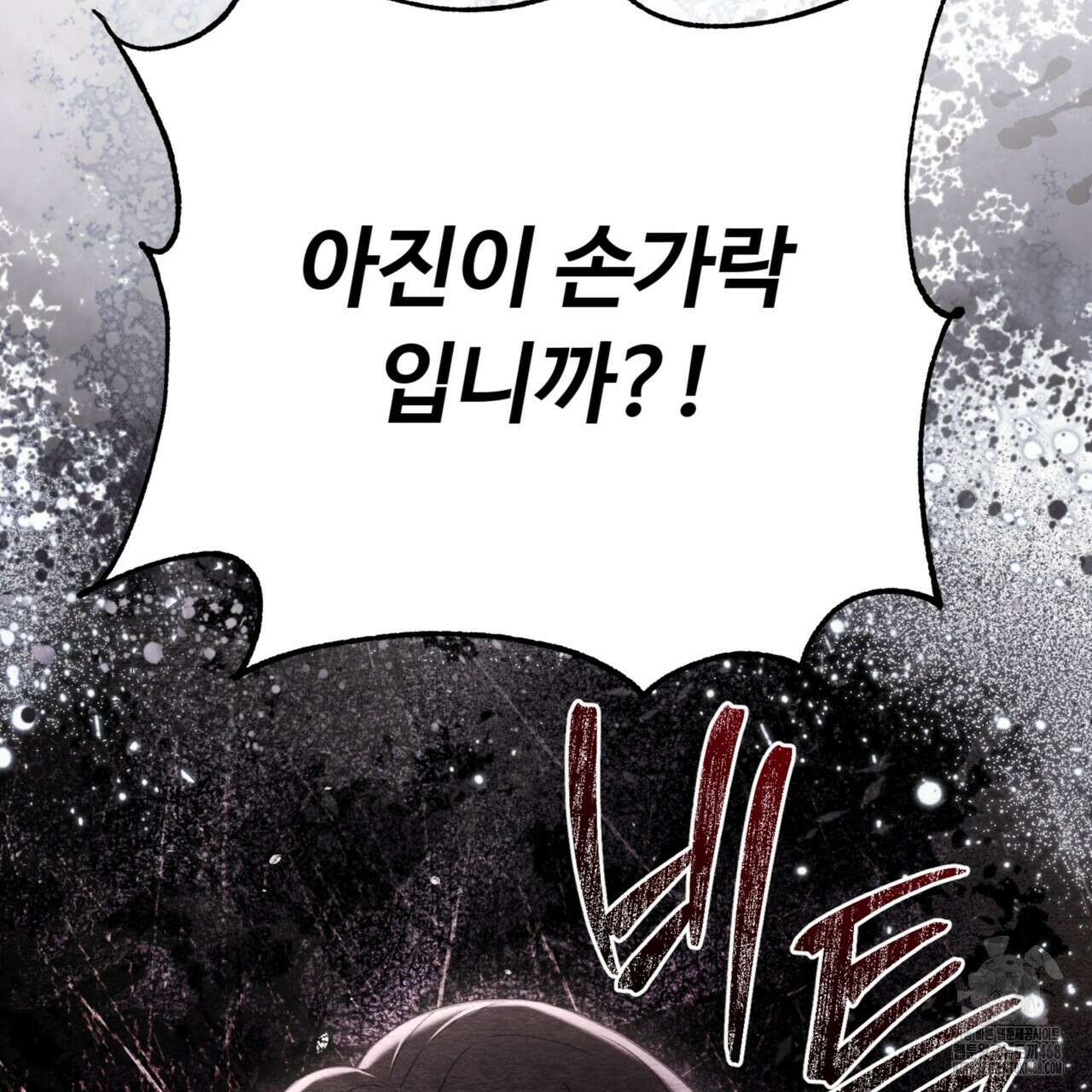 쌍피 58화 19
