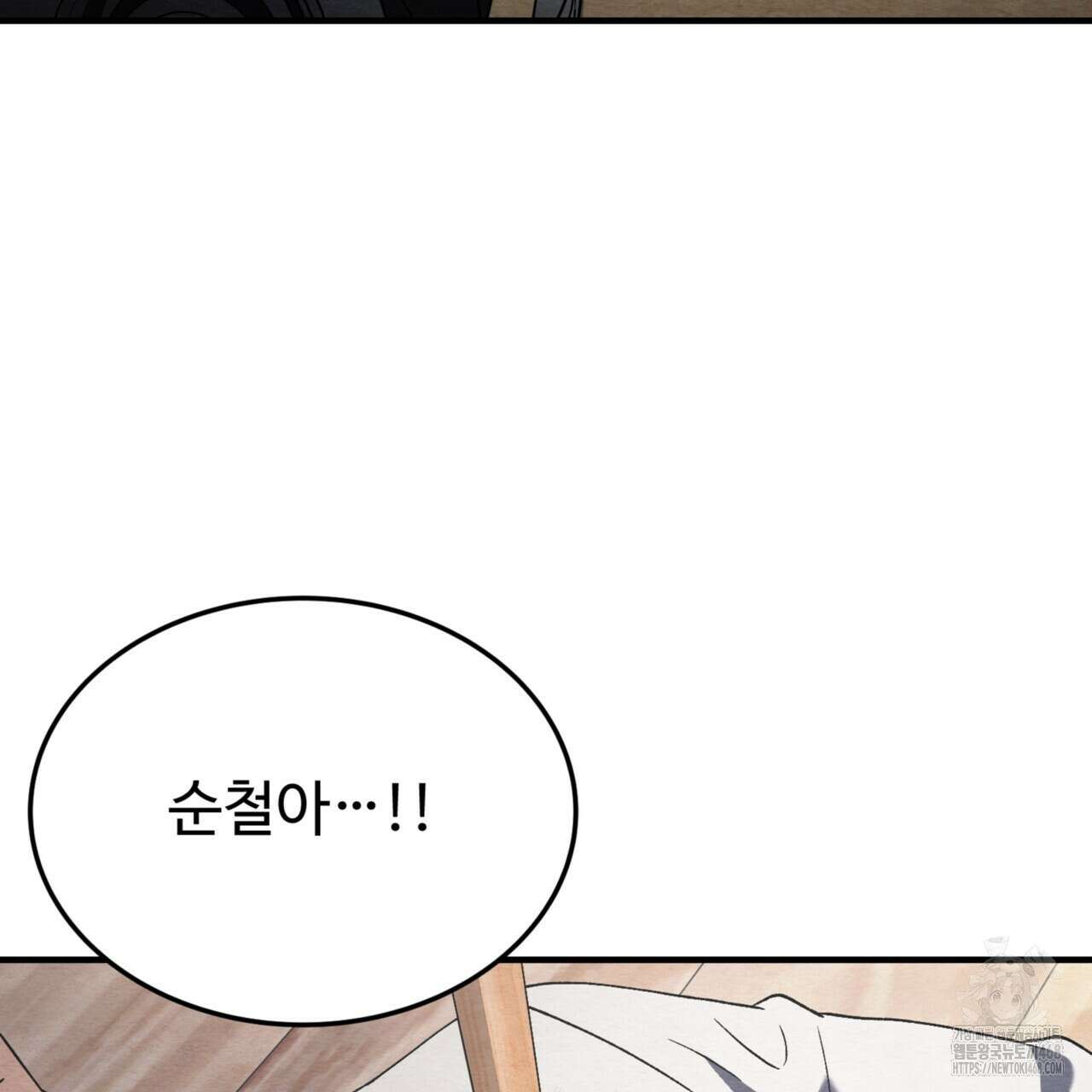쌍피 58화 36