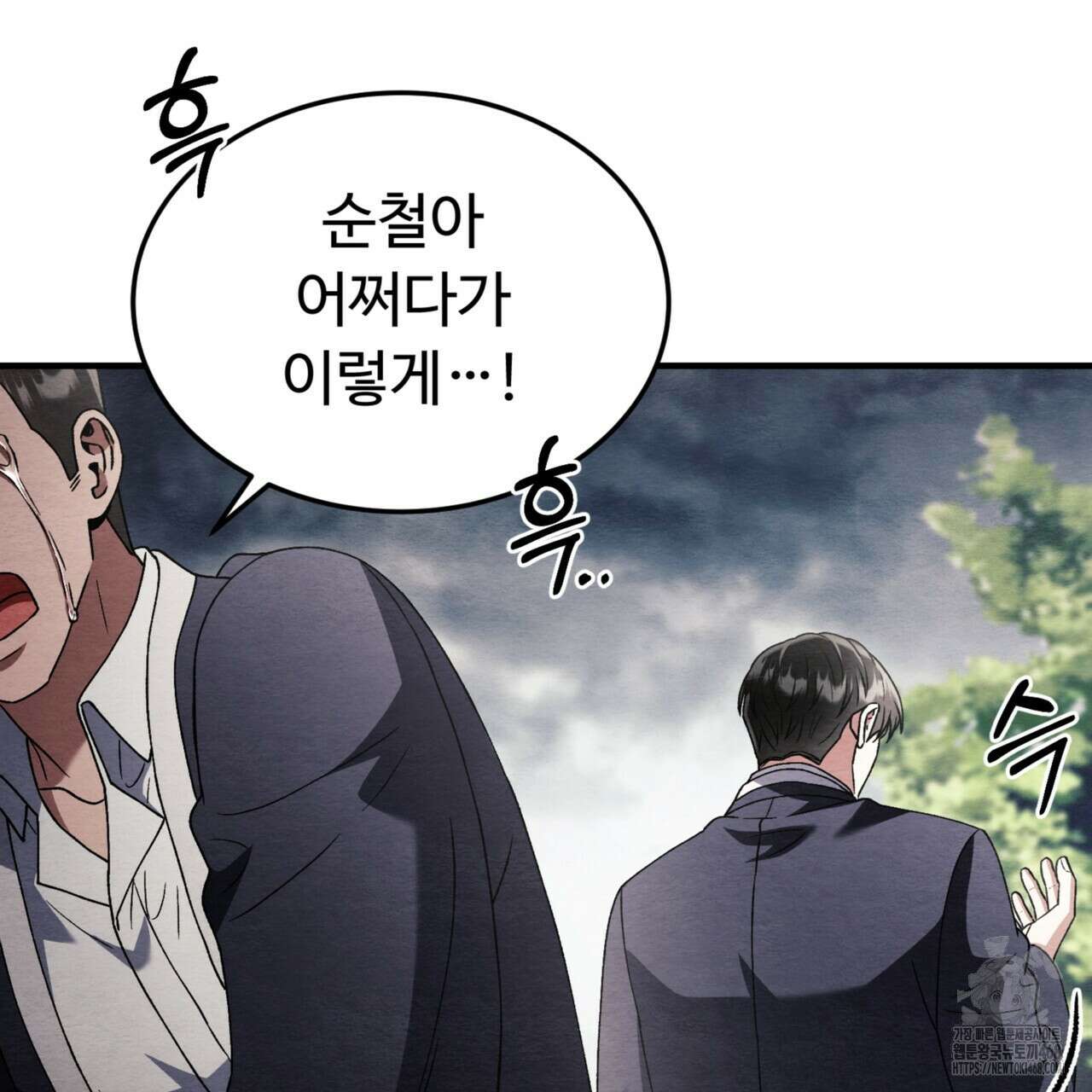 쌍피 58화 39