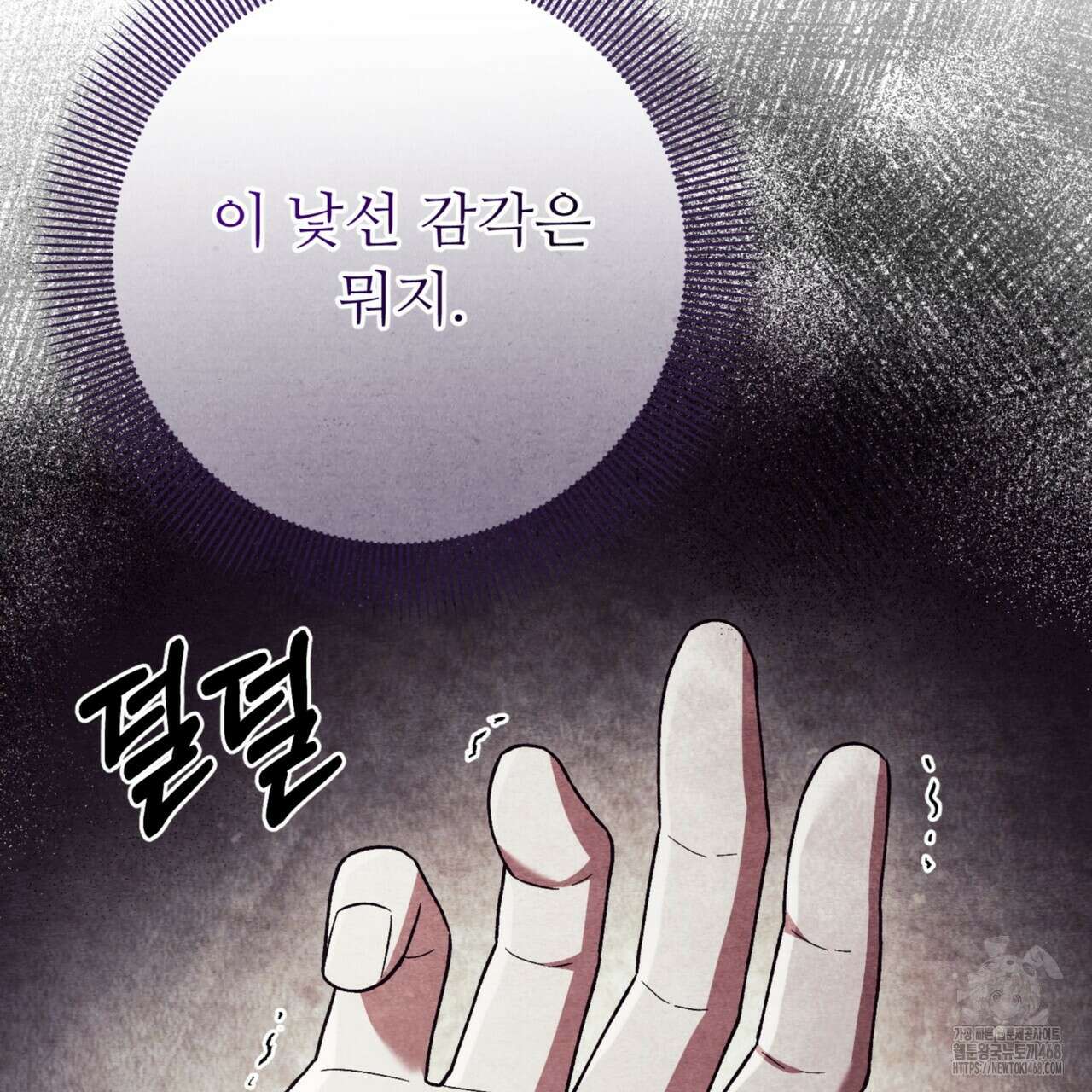 쌍피 58화 41