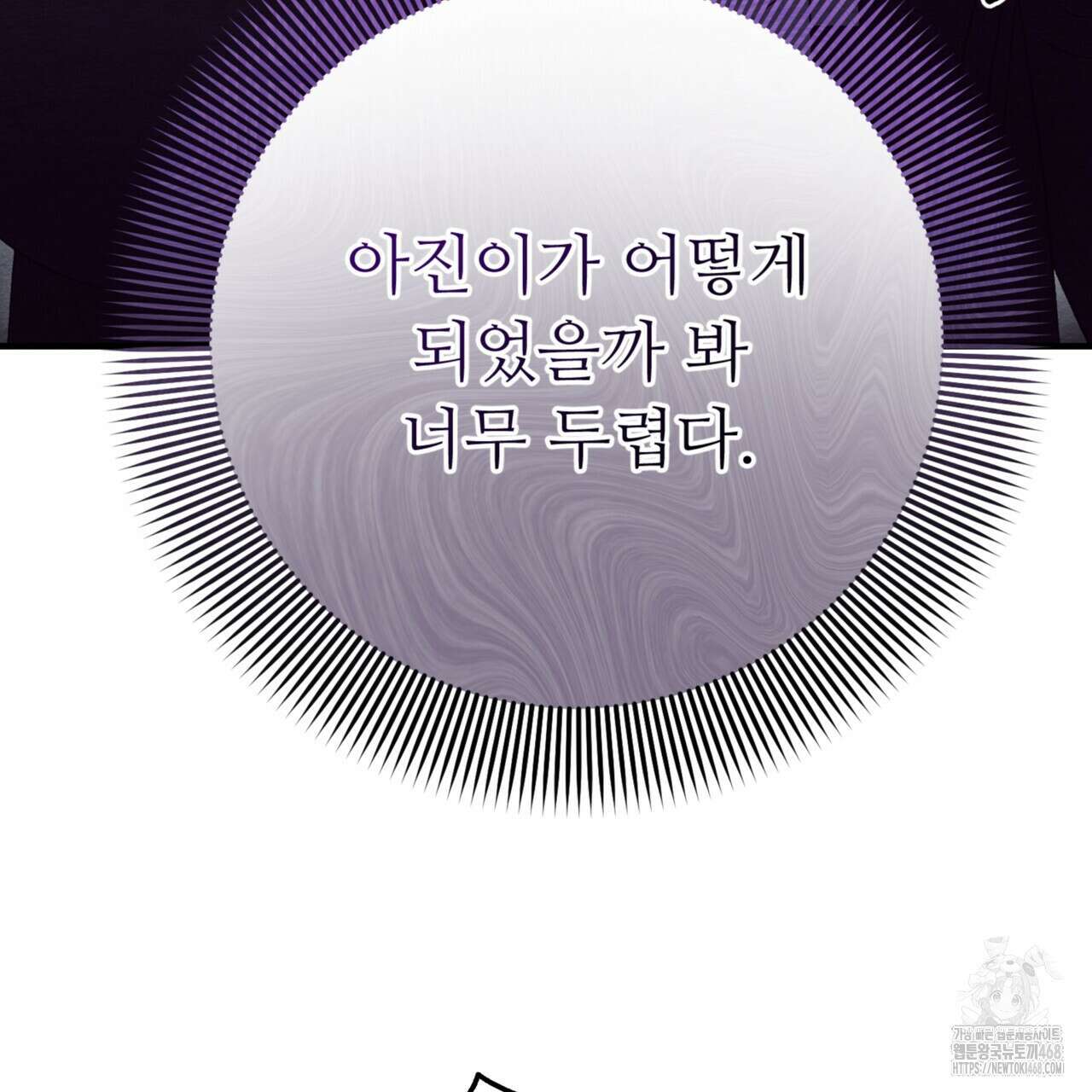 쌍피 58화 46