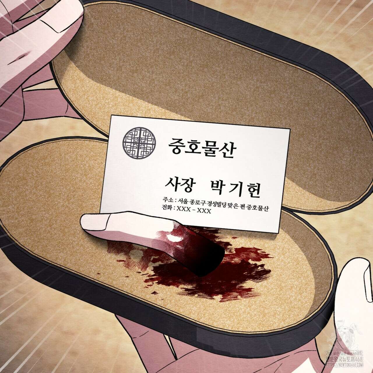 쌍피 58화 50