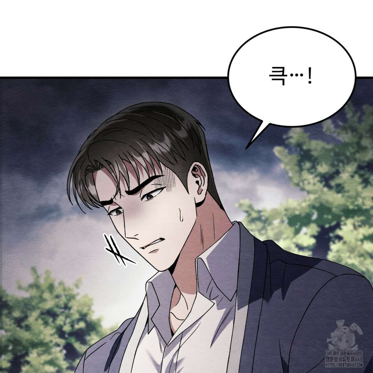 쌍피 58화 52