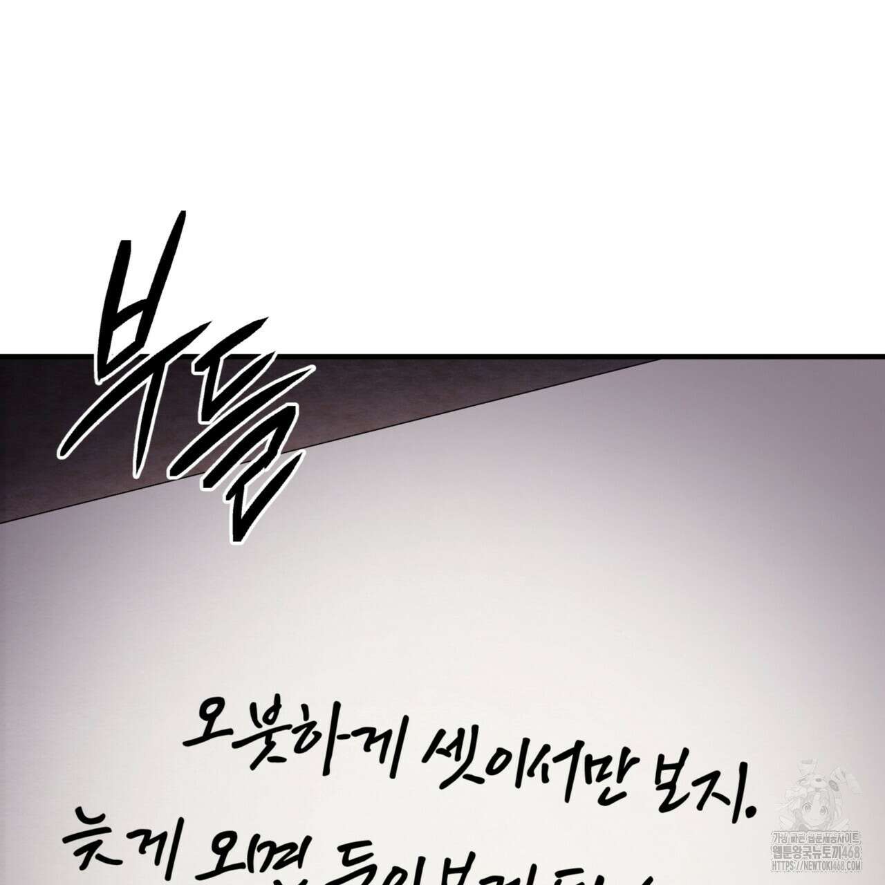 쌍피 58화 54