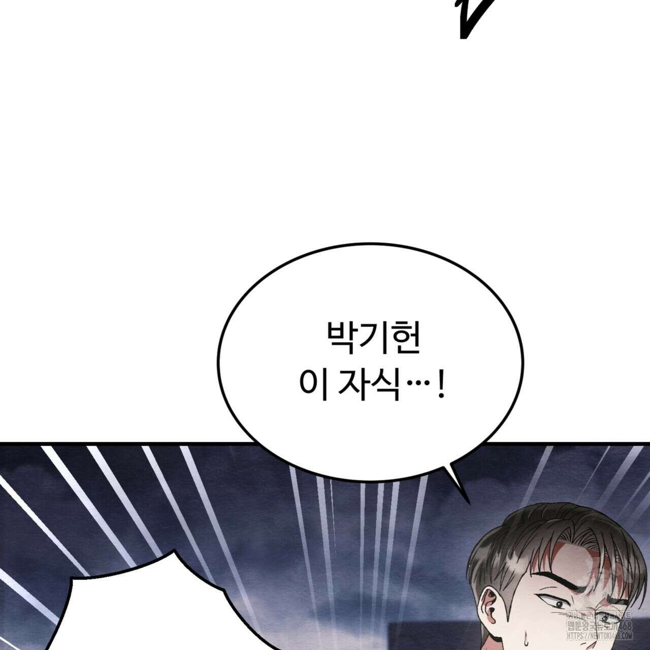 쌍피 58화 56