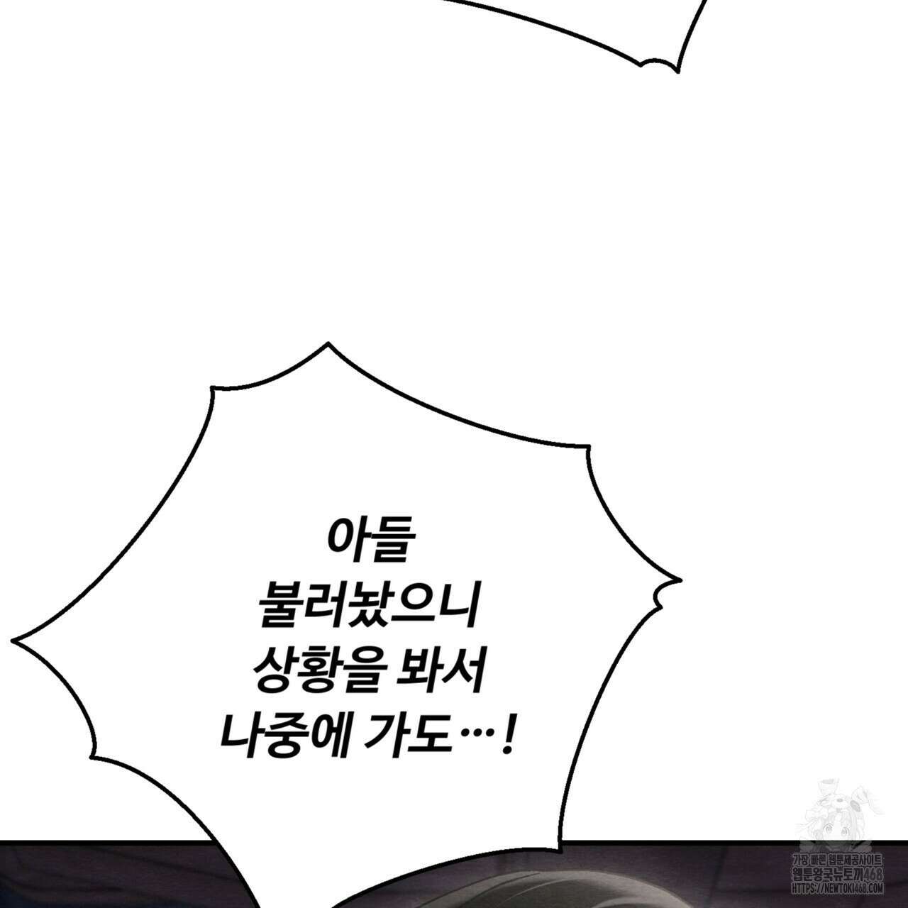 쌍피 58화 61