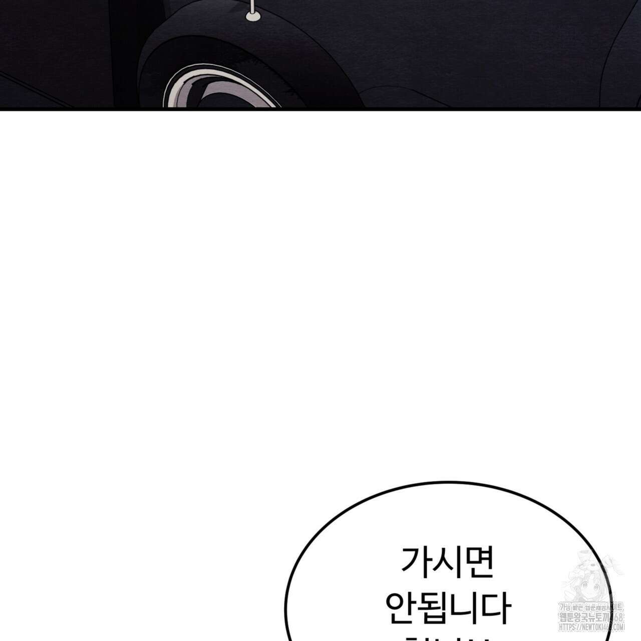 쌍피 58화 68