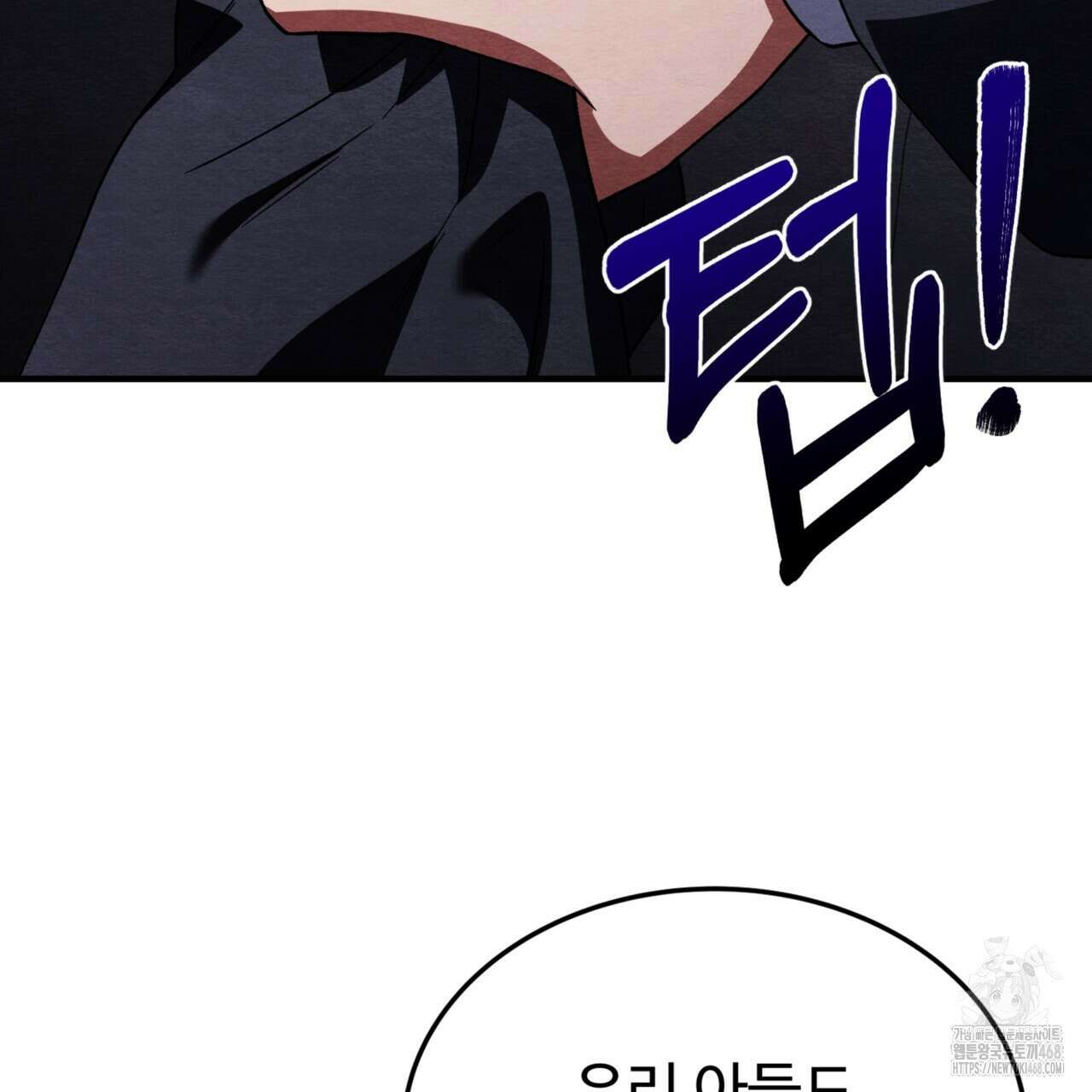 쌍피 58화 70