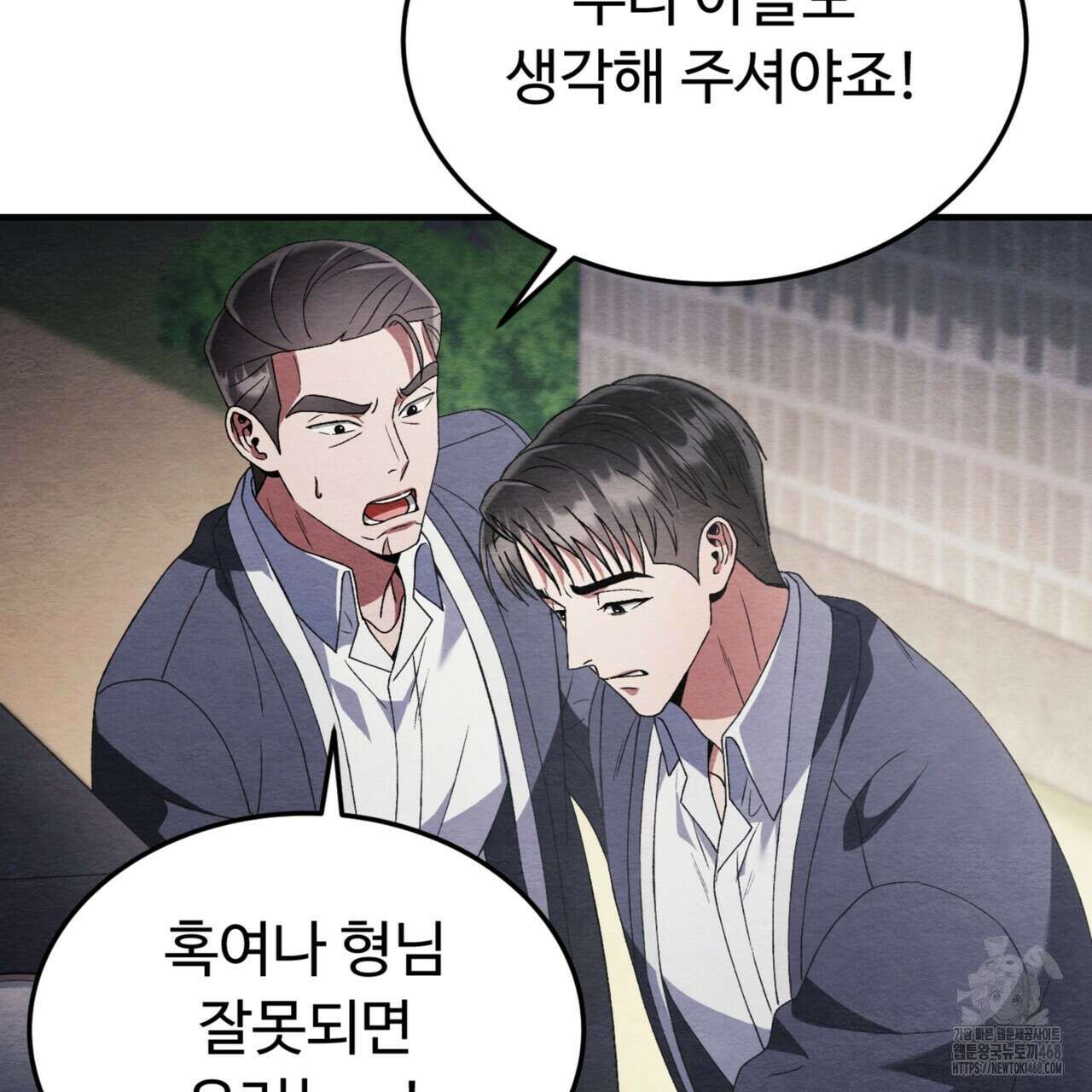 쌍피 58화 71