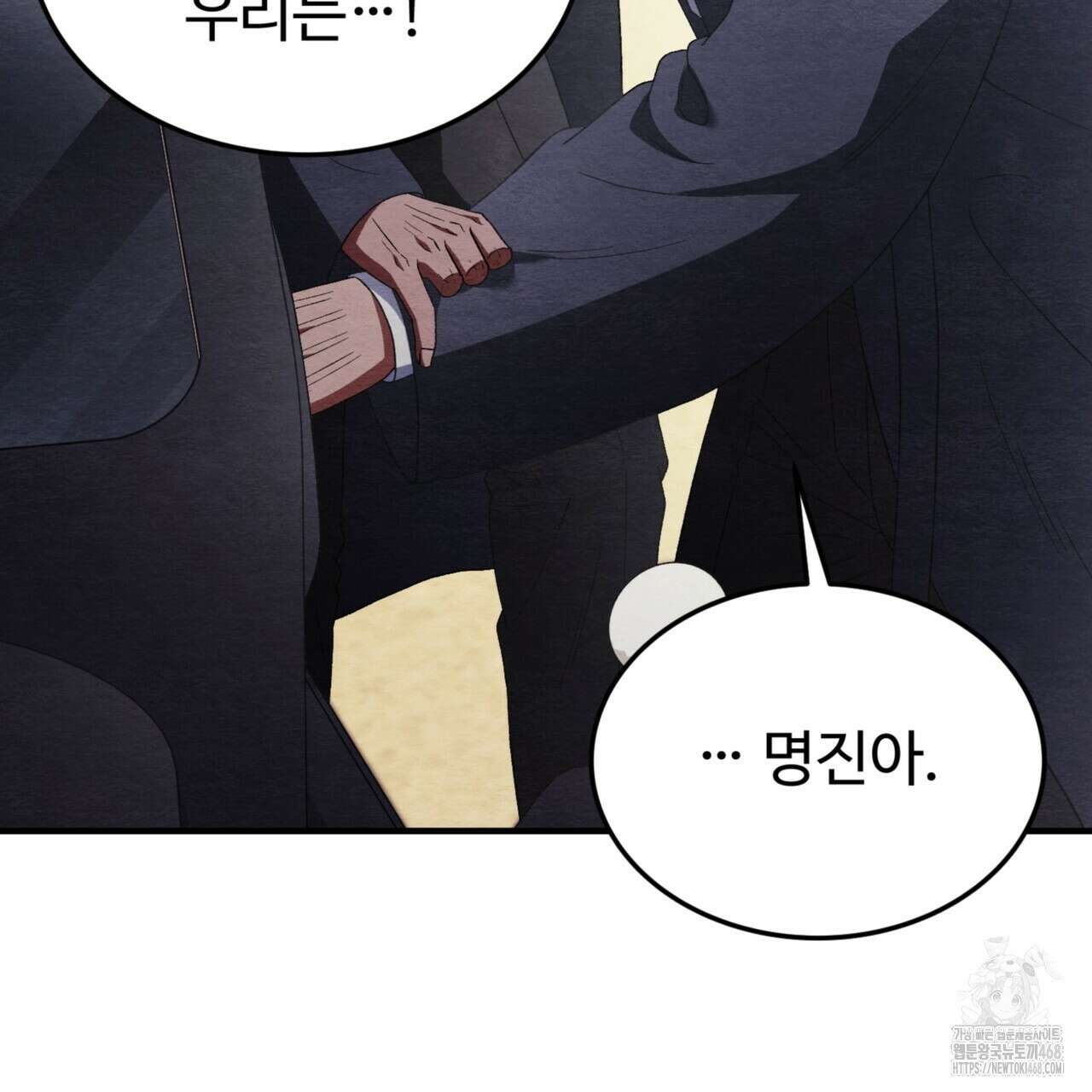 쌍피 58화 72