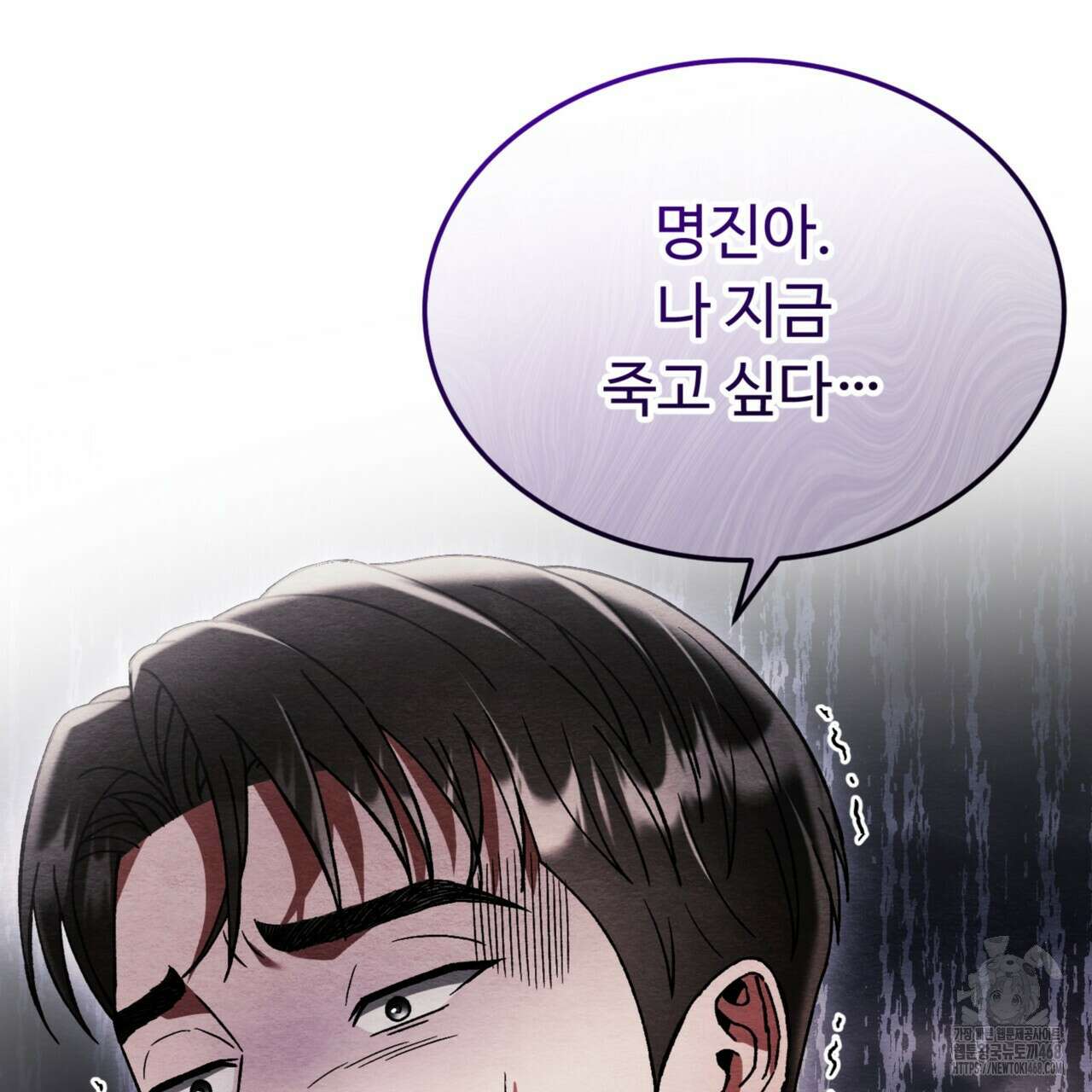 쌍피 58화 73