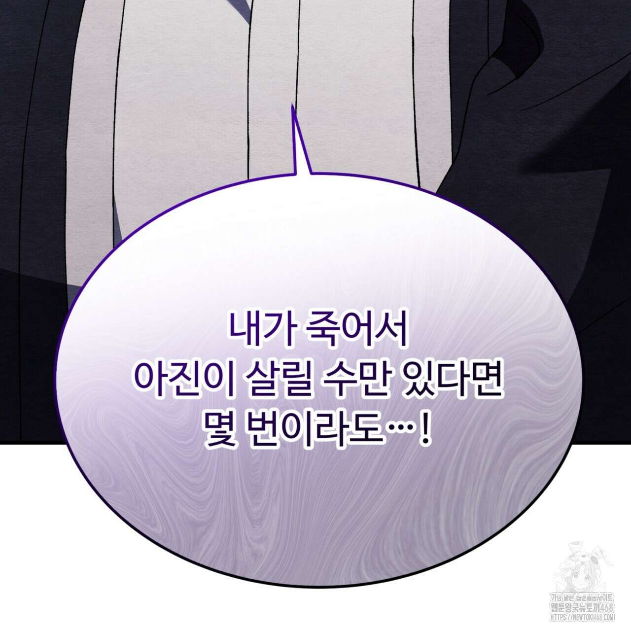 쌍피 58화 75