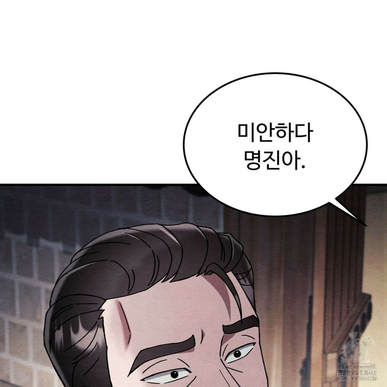 쌍피 58화 76