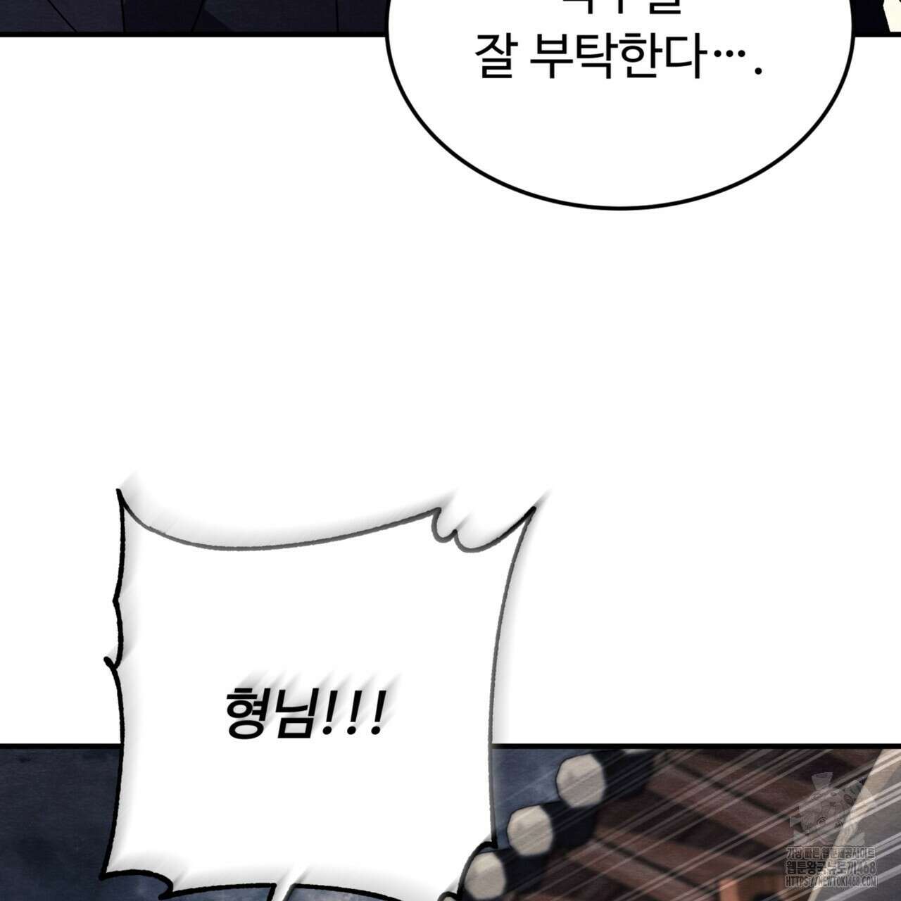 쌍피 58화 78