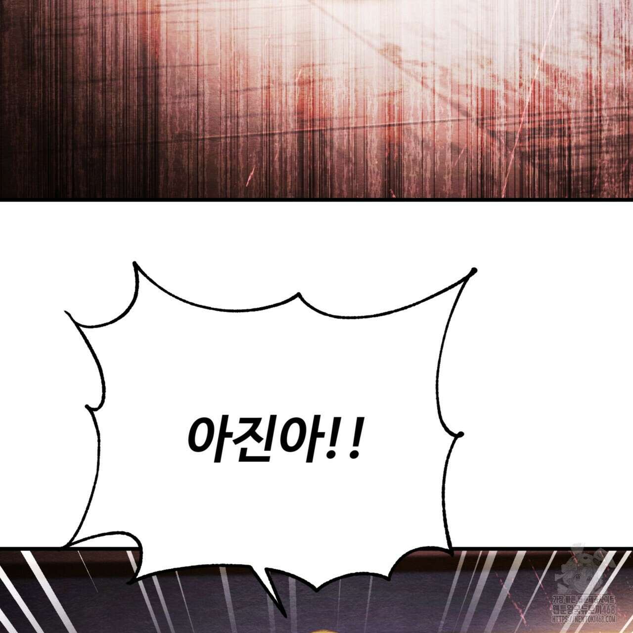 쌍피 58화 94