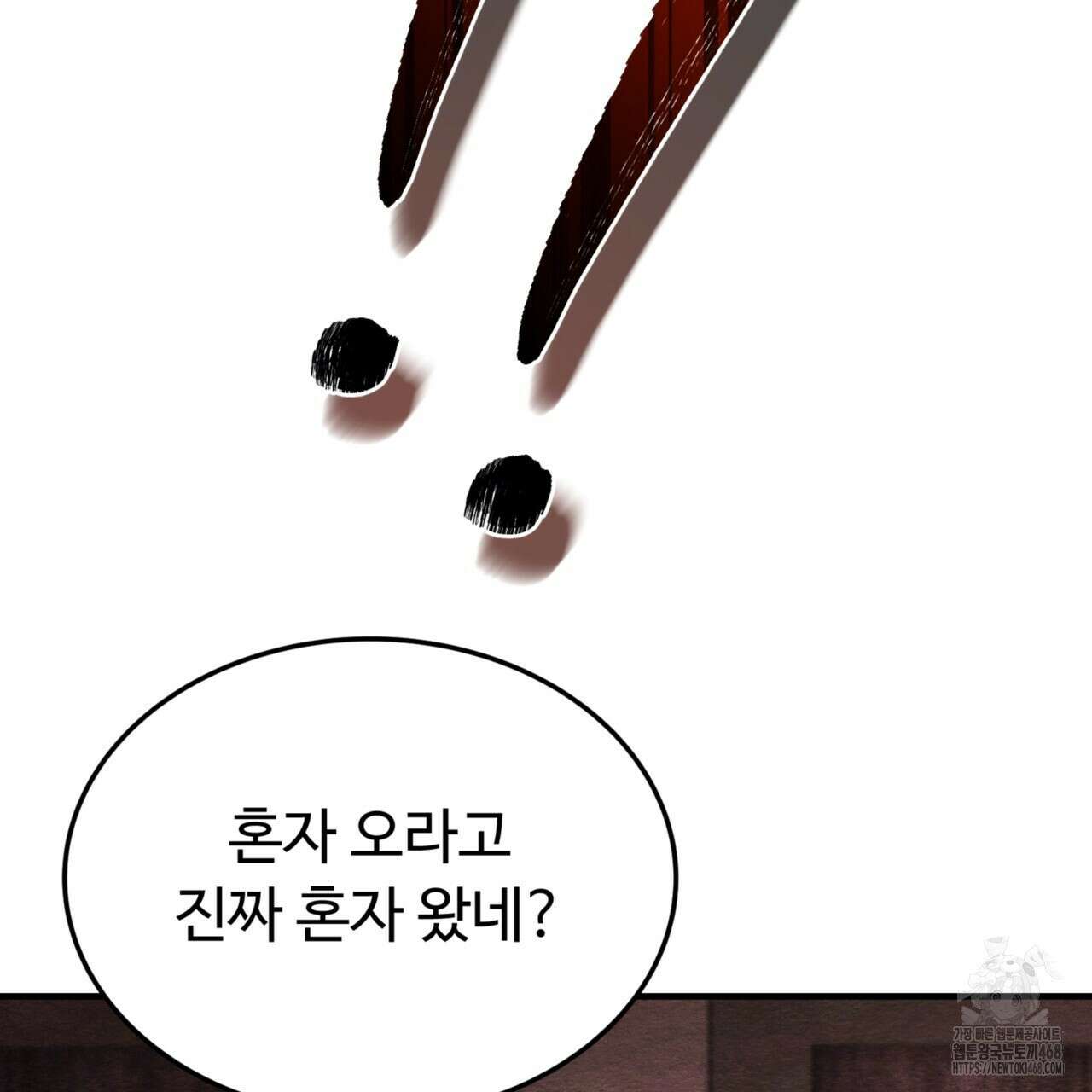 쌍피 58화 100
