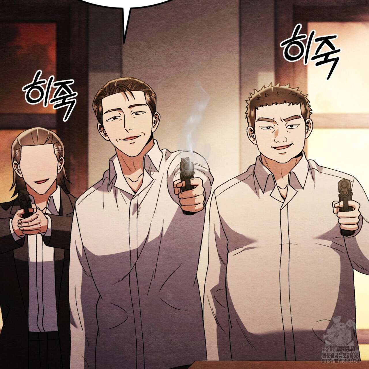 쌍피 58화 101