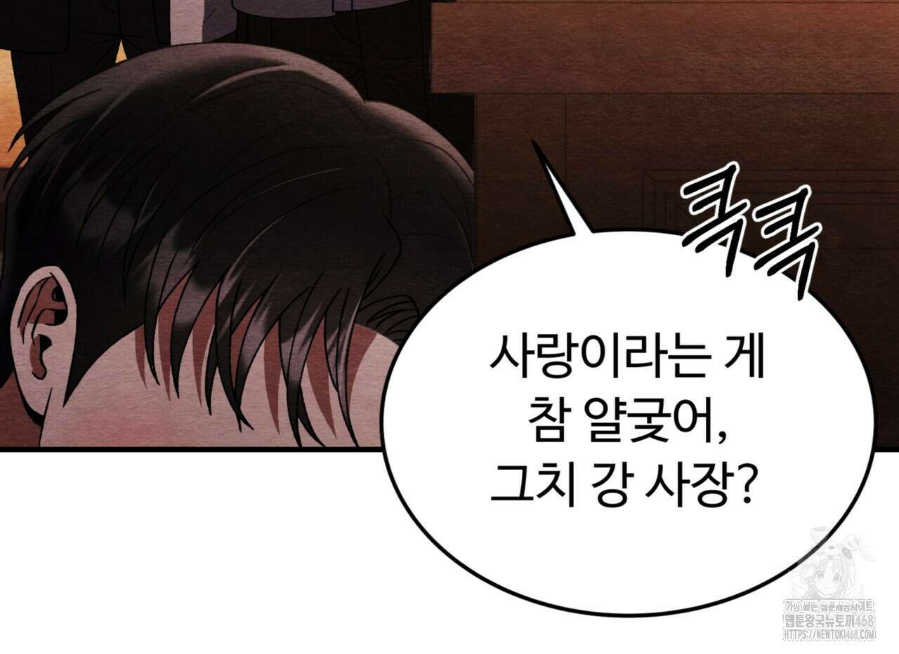 쌍피 58화 102