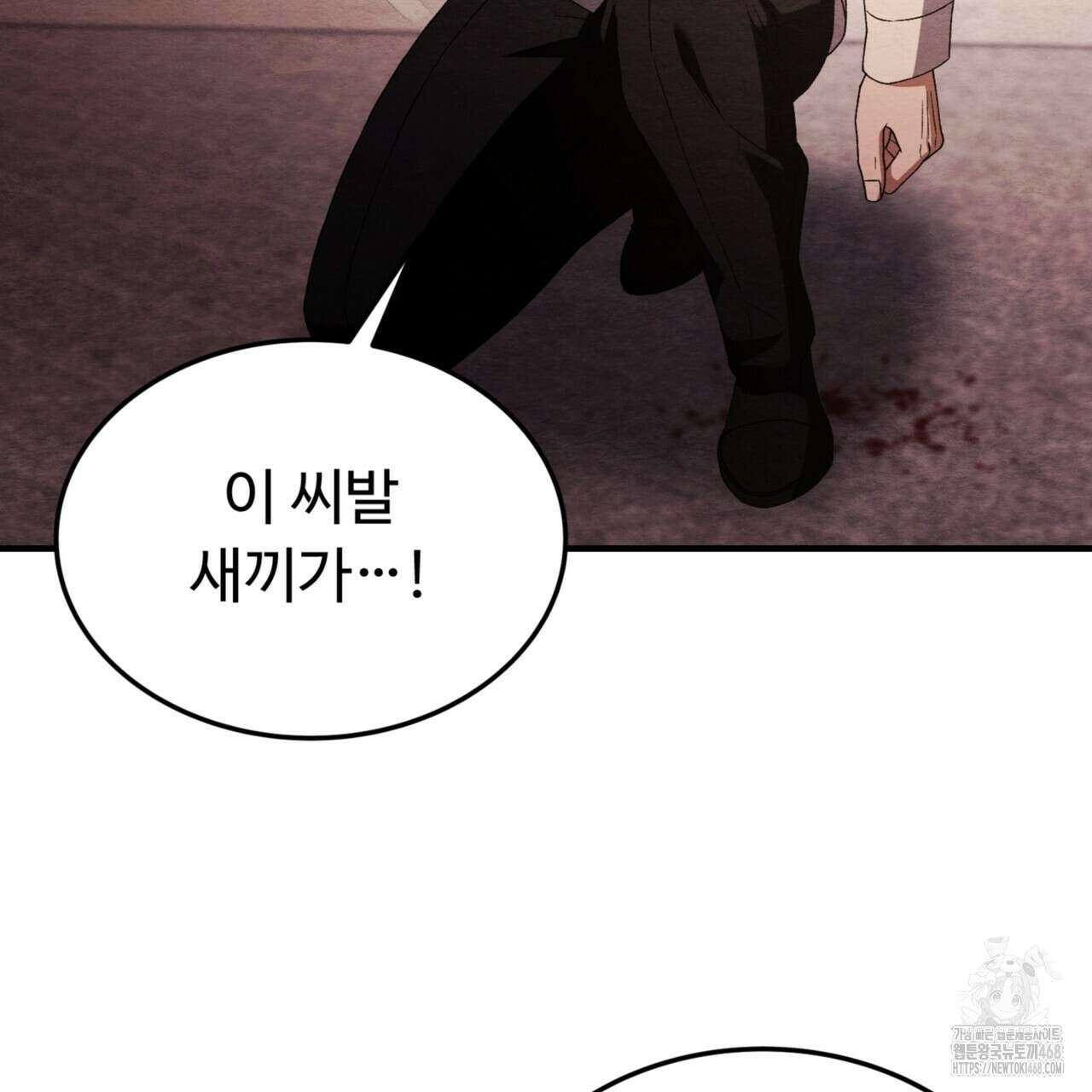 쌍피 58화 104