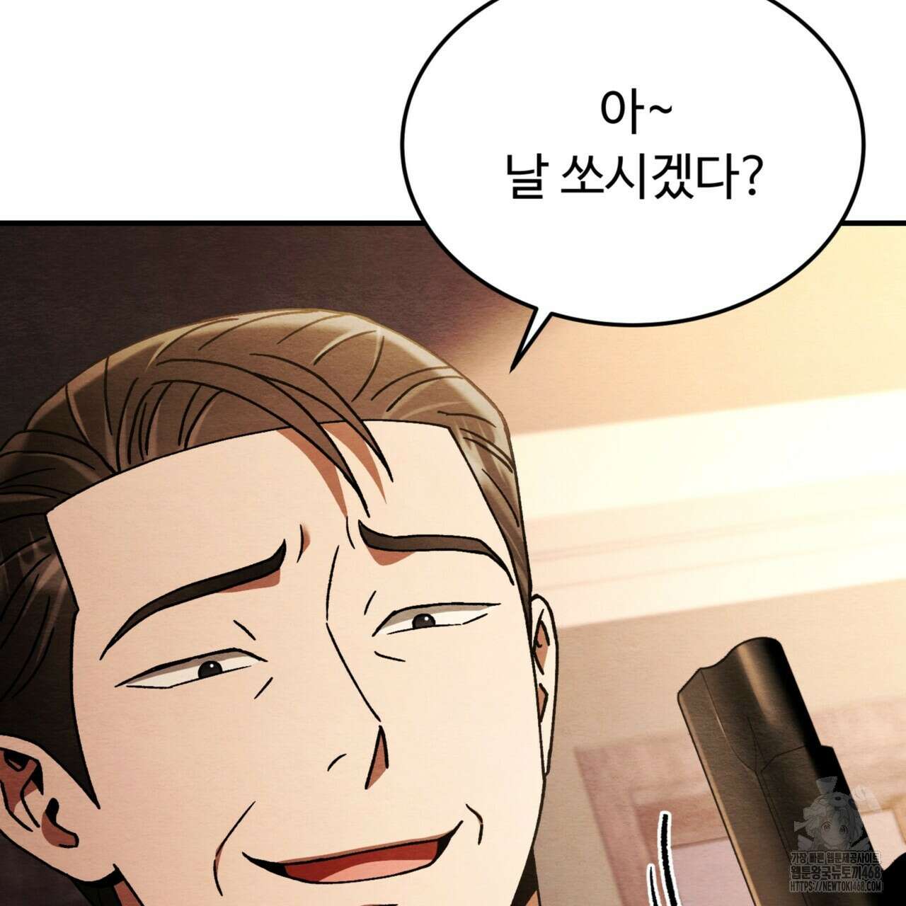 쌍피 58화 105