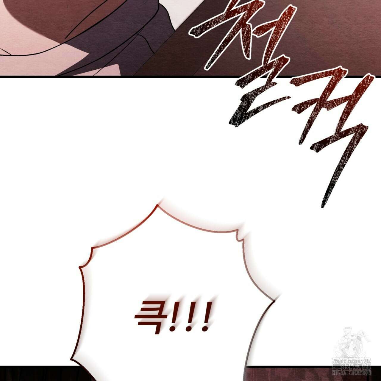 쌍피 58화 109