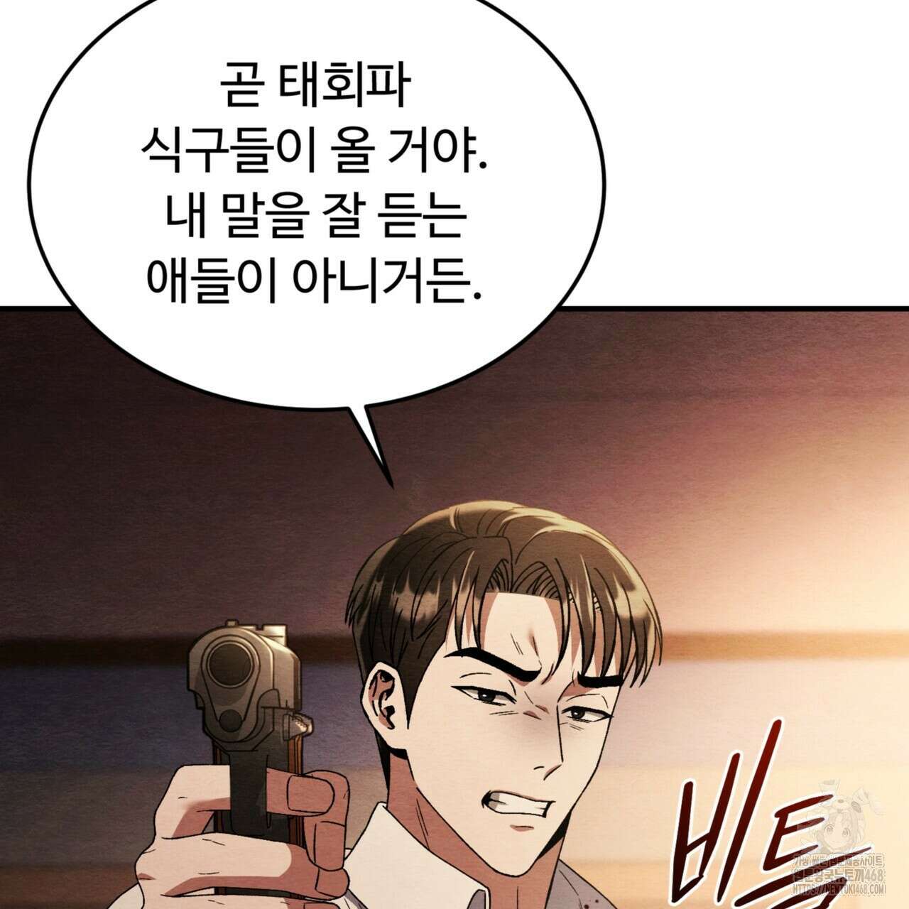 쌍피 58화 112