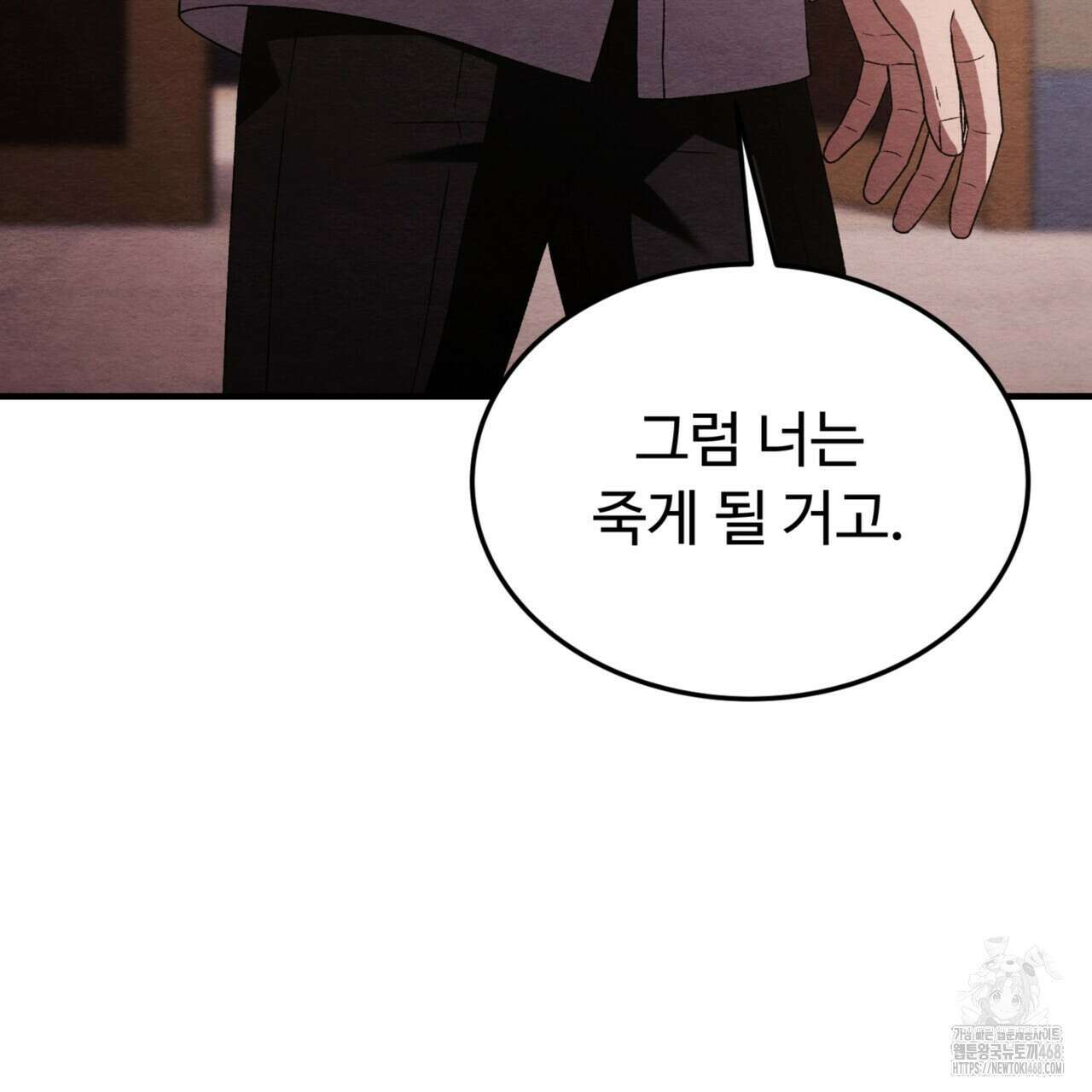 쌍피 58화 114