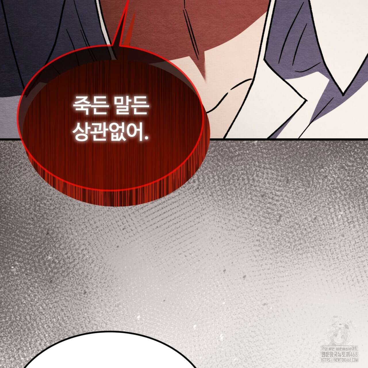 쌍피 58화 119