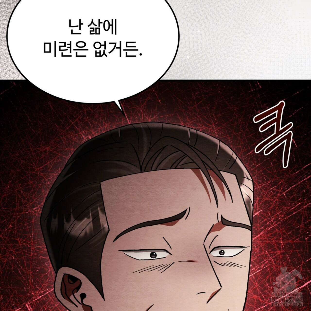 쌍피 58화 120