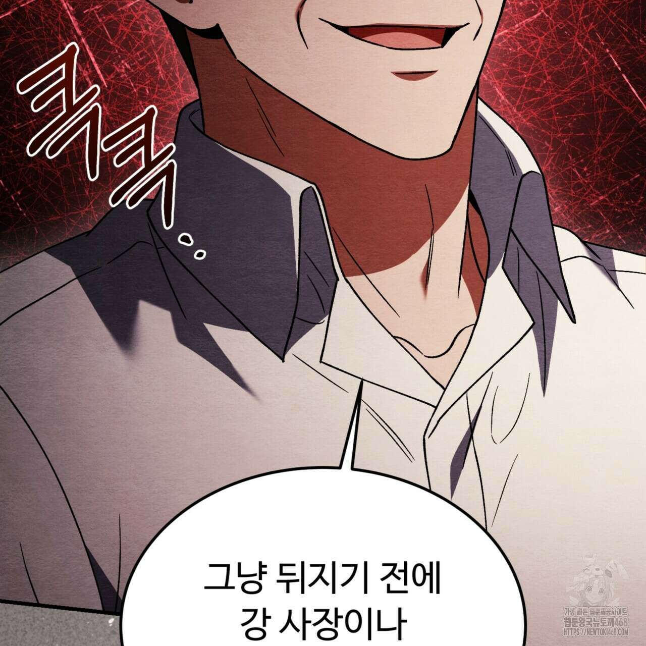 쌍피 58화 121