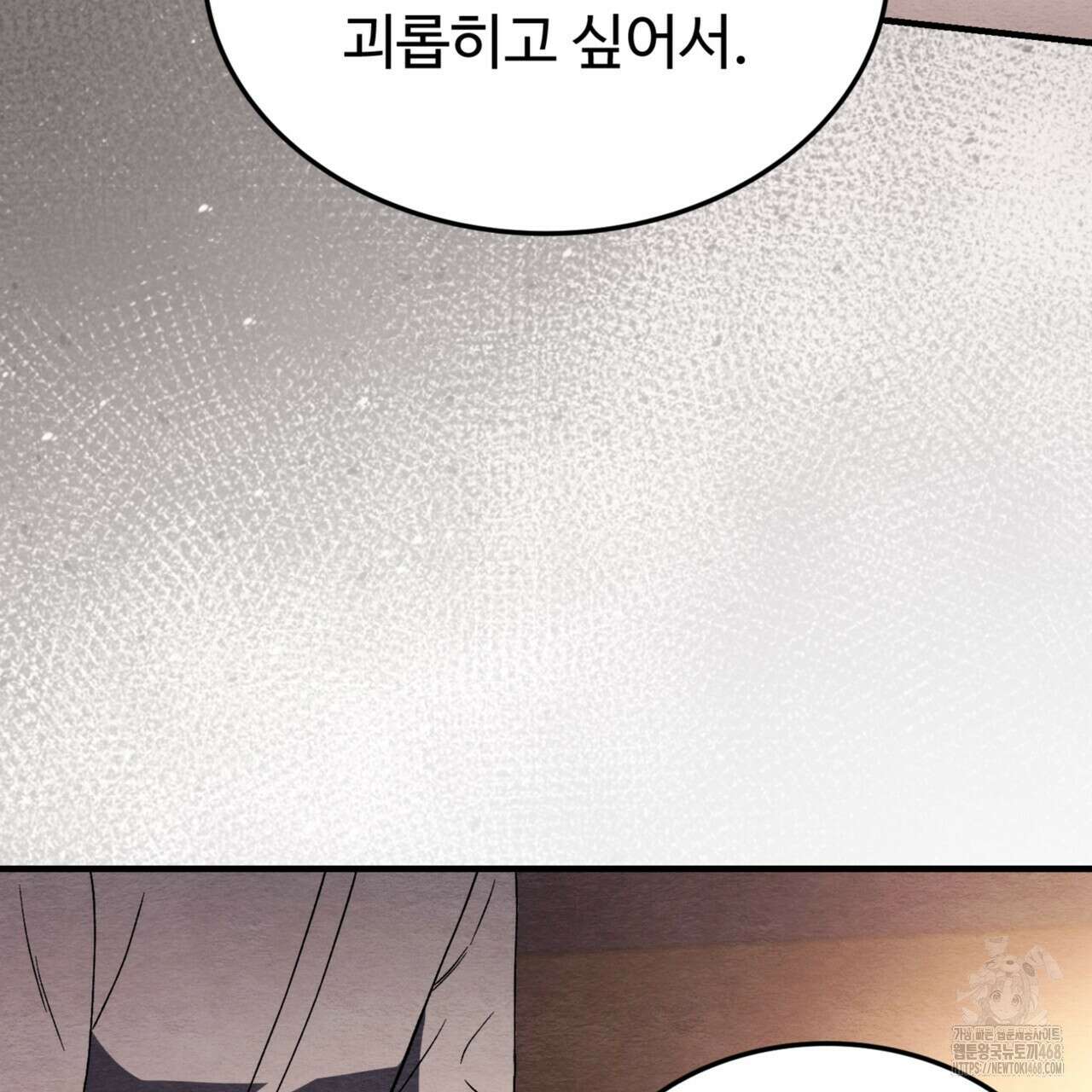 쌍피 58화 122