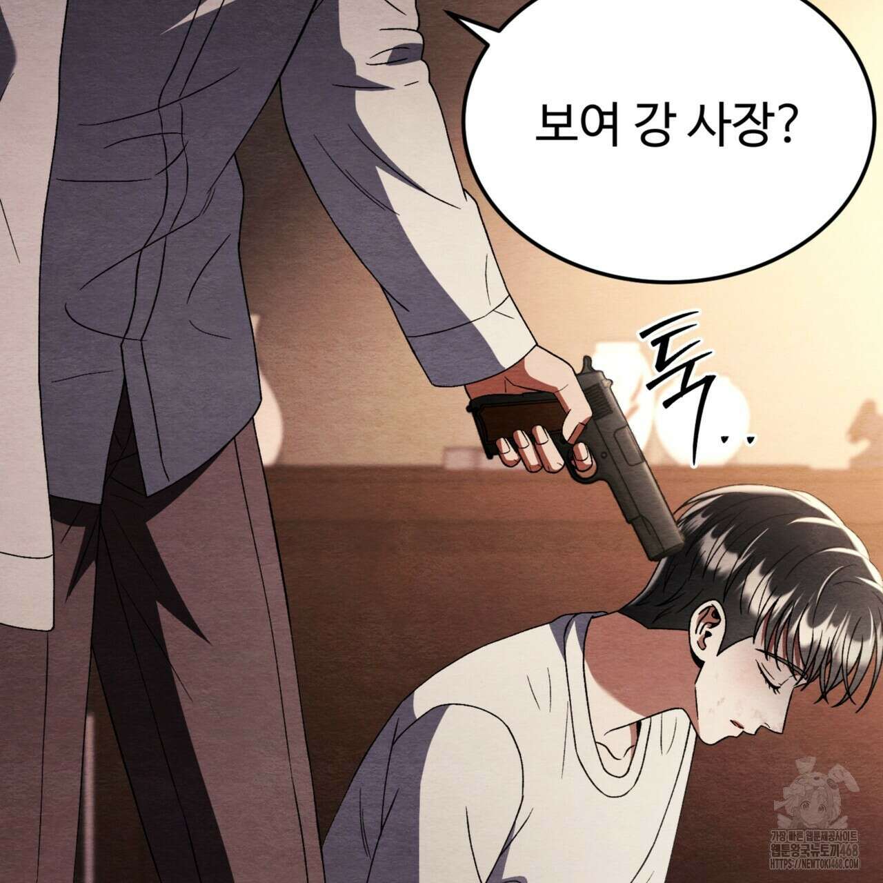 쌍피 58화 123