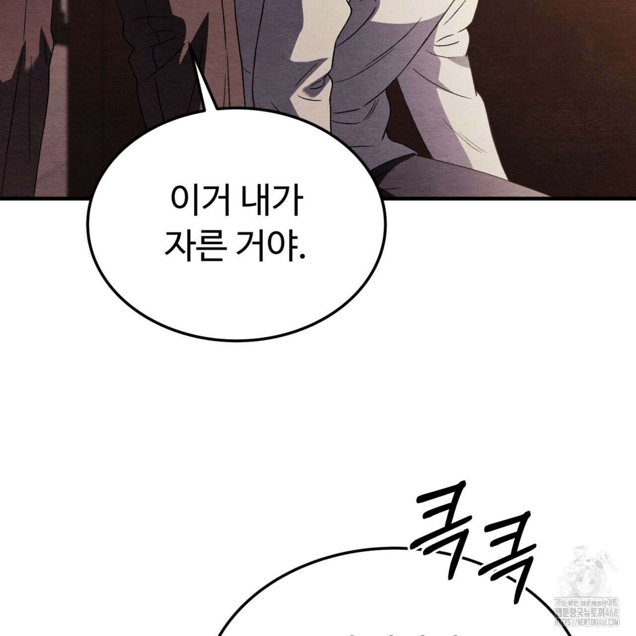 쌍피 58화 124
