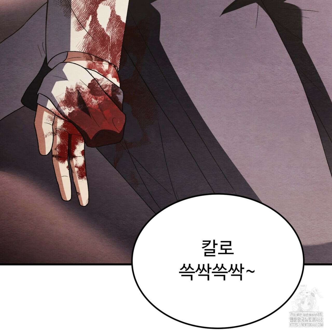 쌍피 58화 126