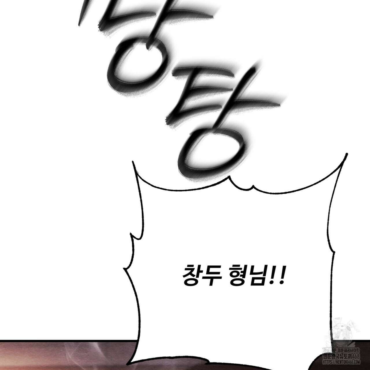 쌍피 58화 131