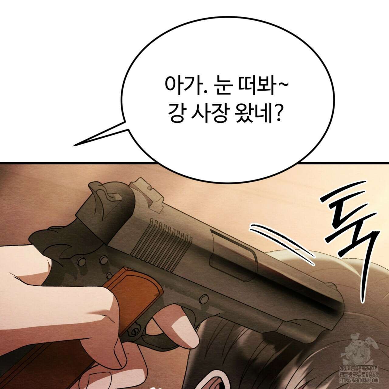 쌍피 58화 139