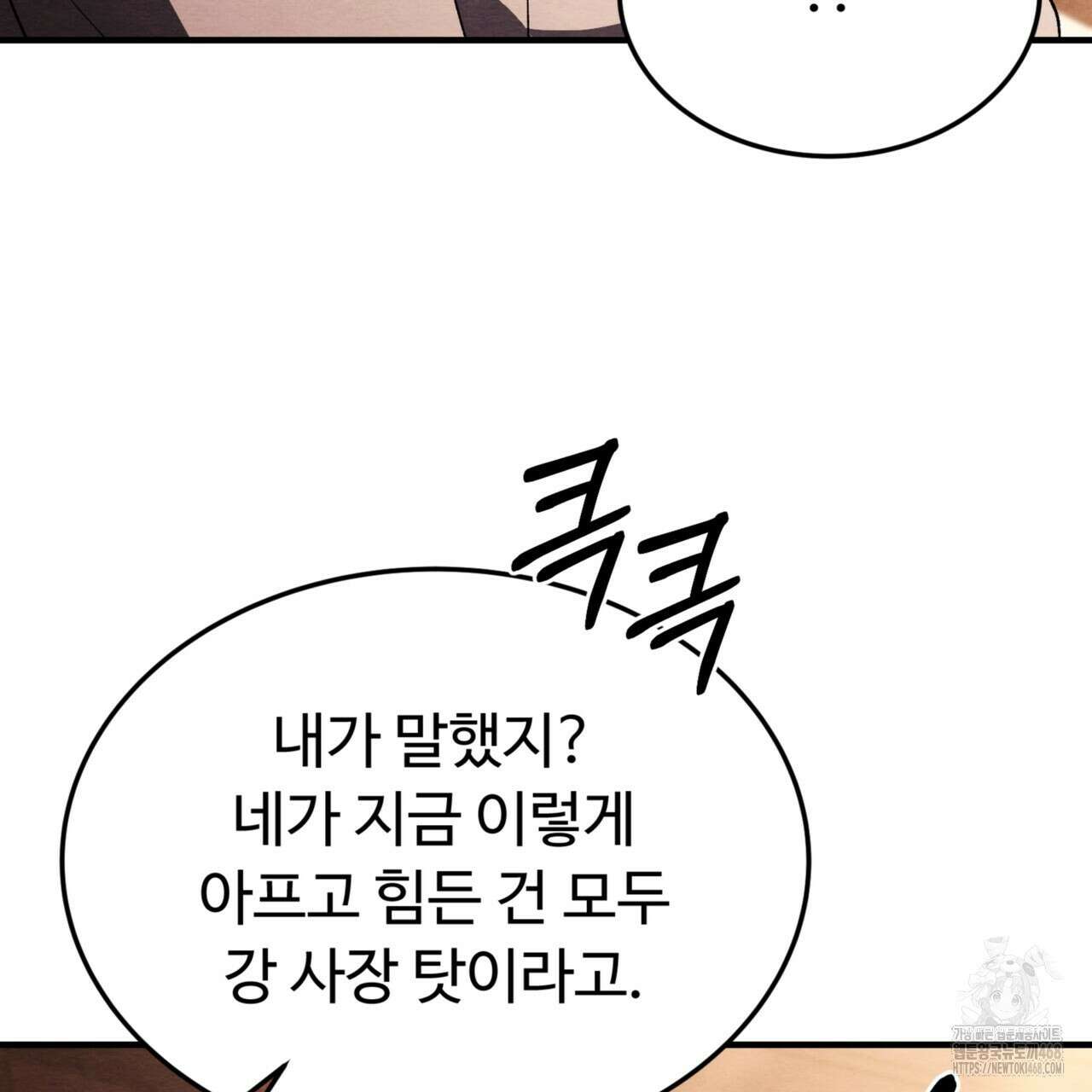 쌍피 58화 141