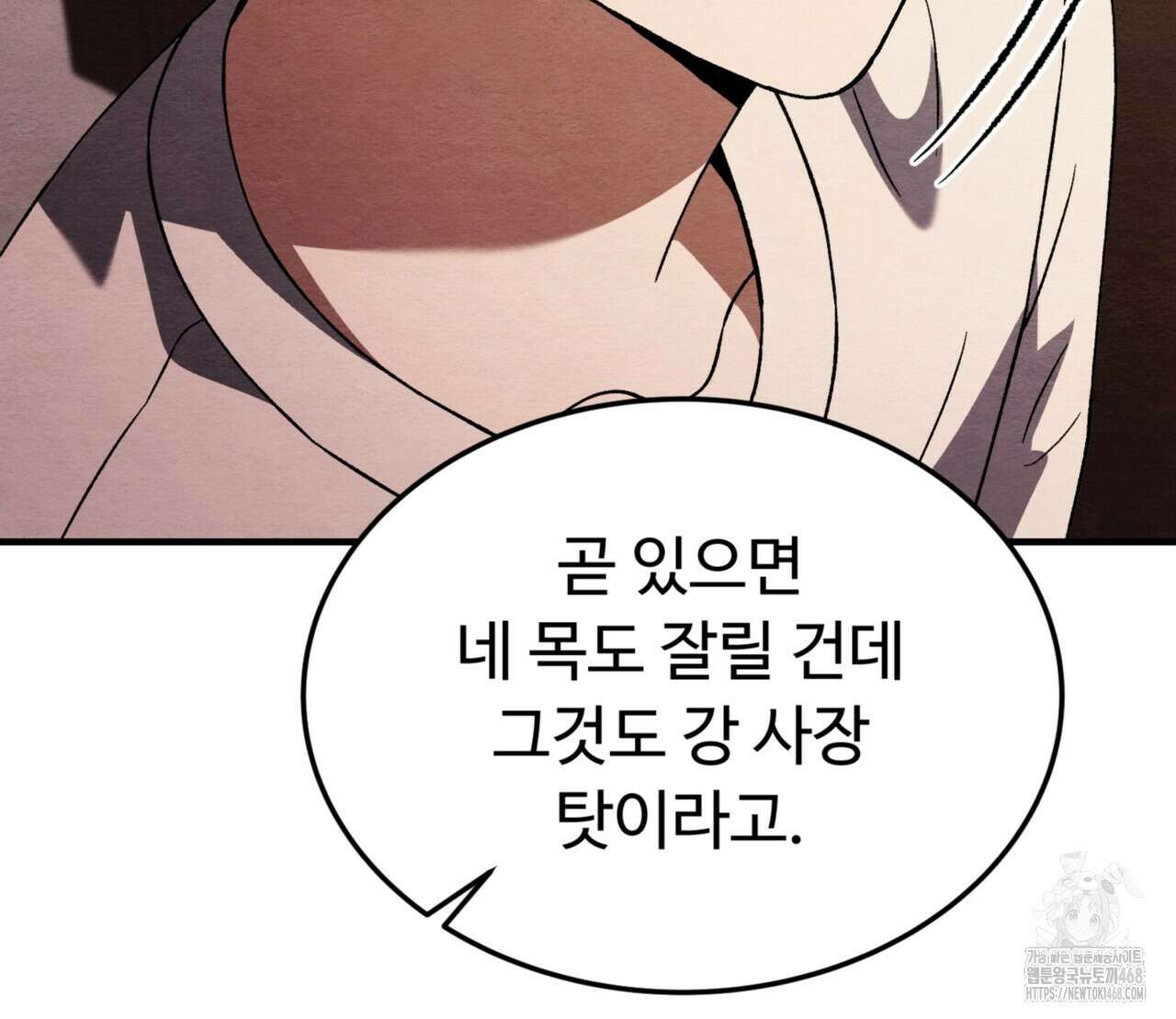 쌍피 58화 143