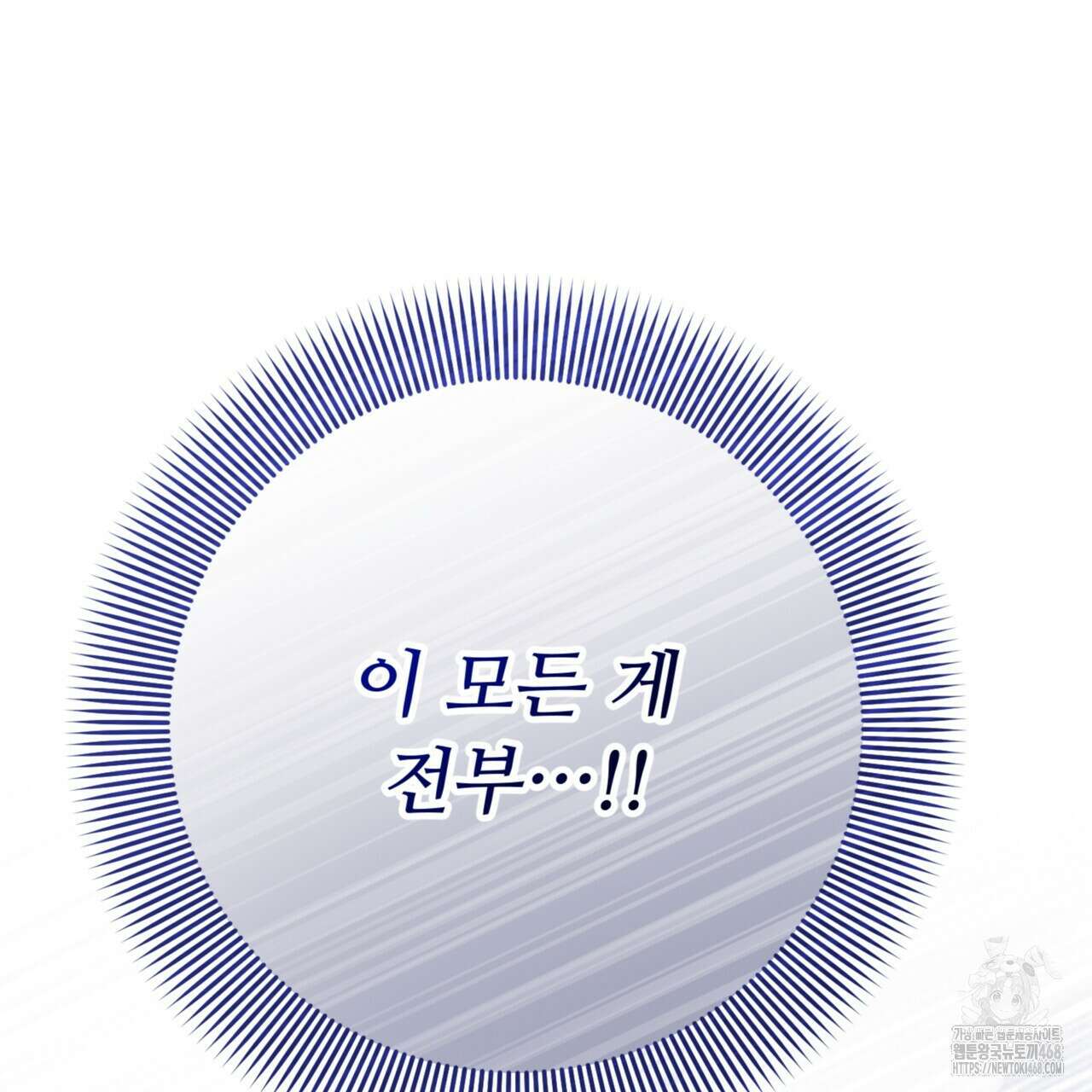 쌍피 58화 144