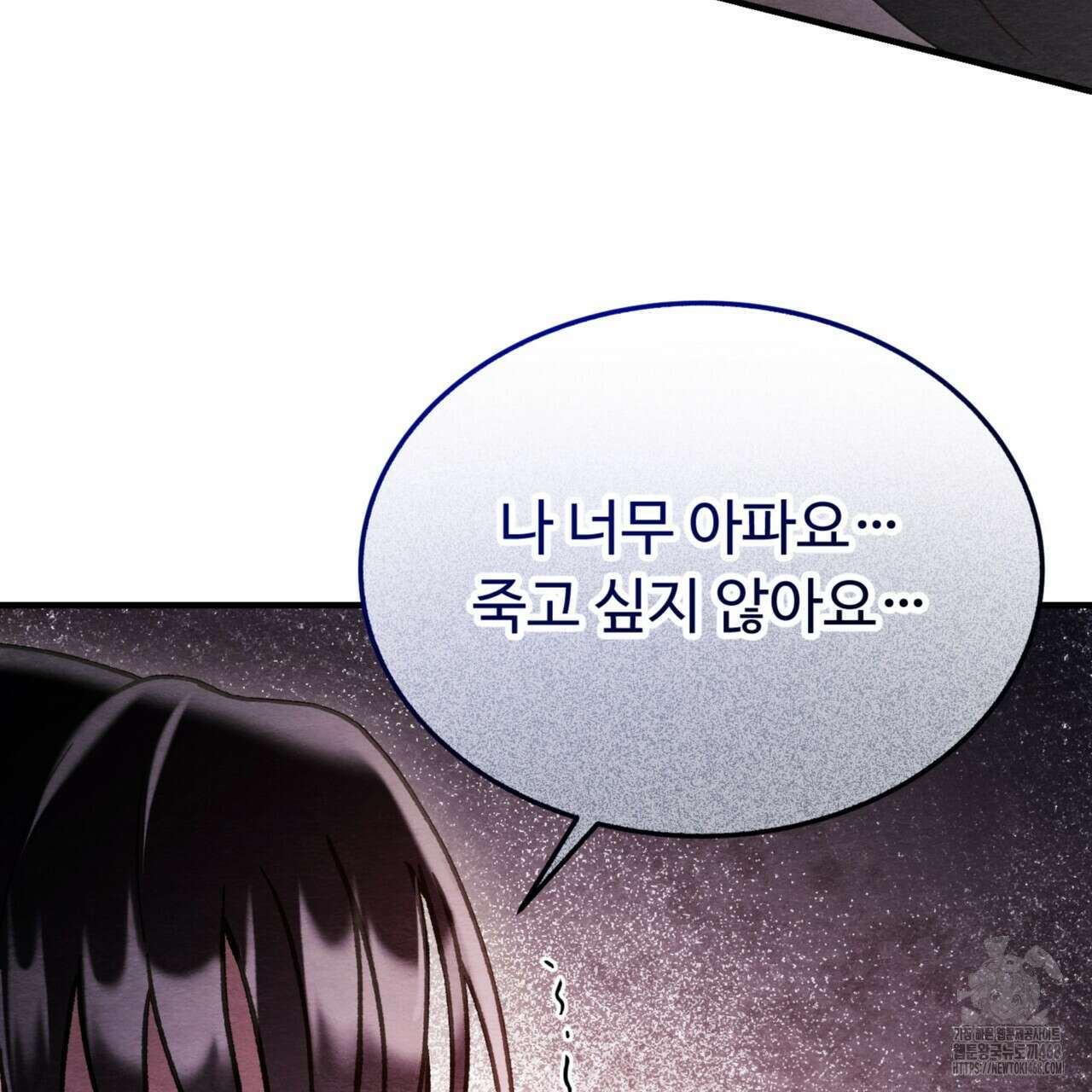 쌍피 58화 150